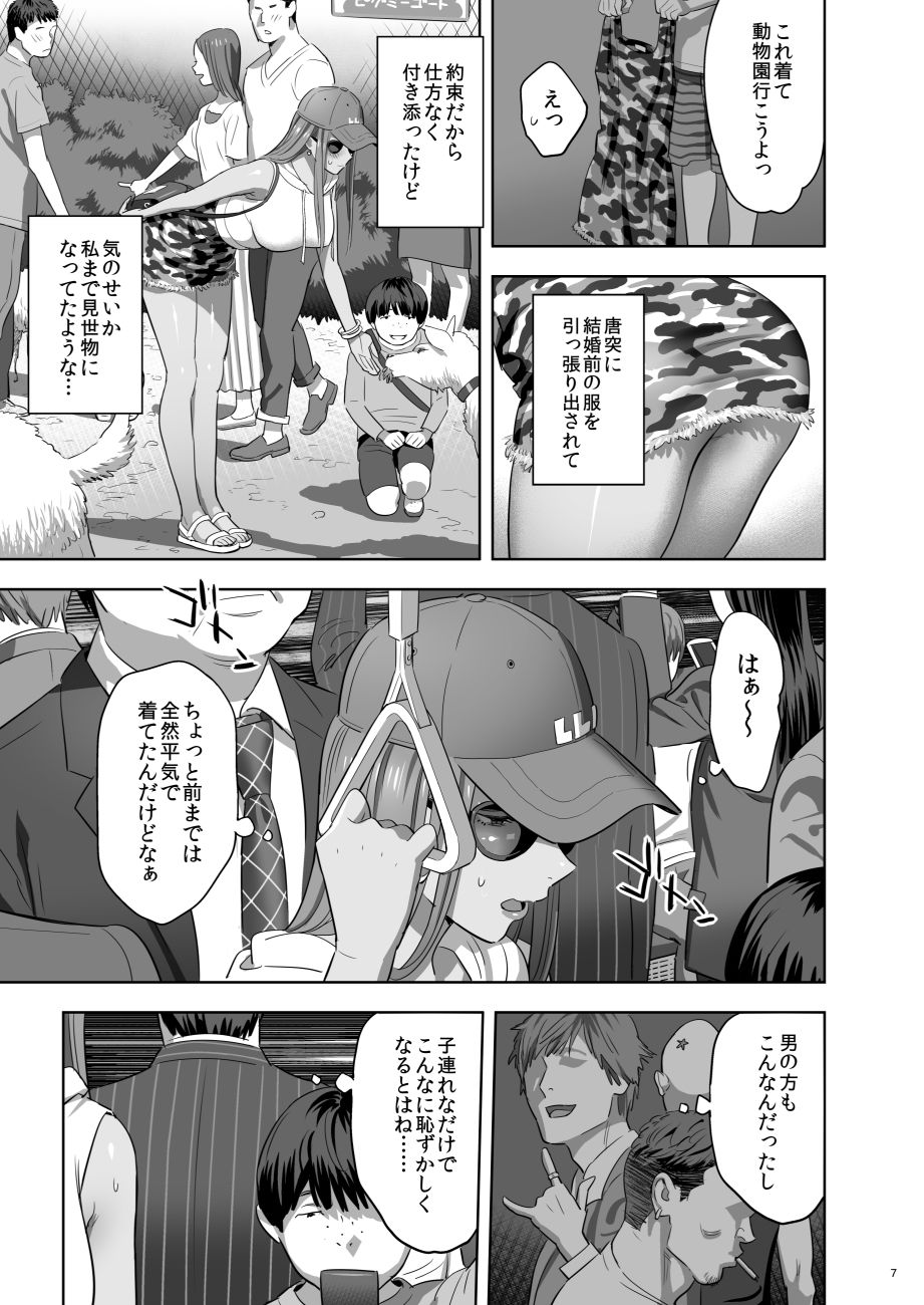 Moto Gal Mama ga Kyuu ni Dekita Ken. II page 5 full