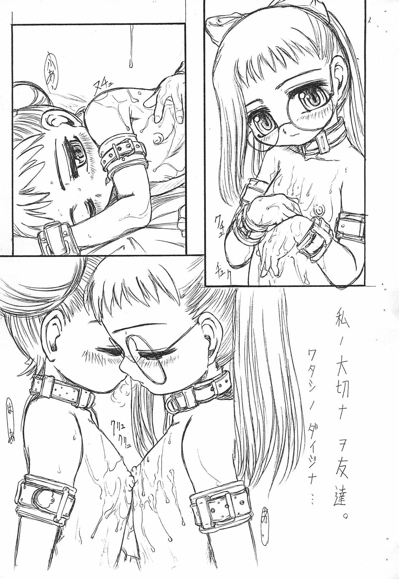 Magic Mushroom page 5 full