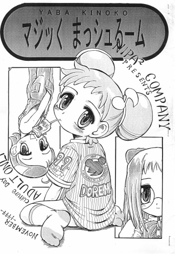 (CR26) [NIPA2 COMPANY (OKINA)] Magic Mushroom (Ojamajo Doremi) cover