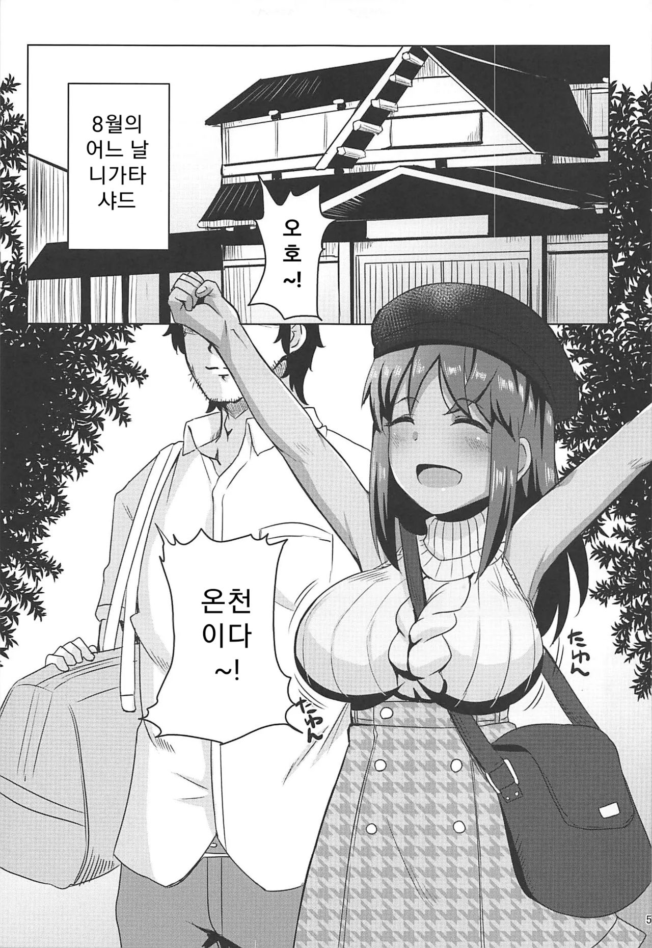 Sita Love 2 page 3 full