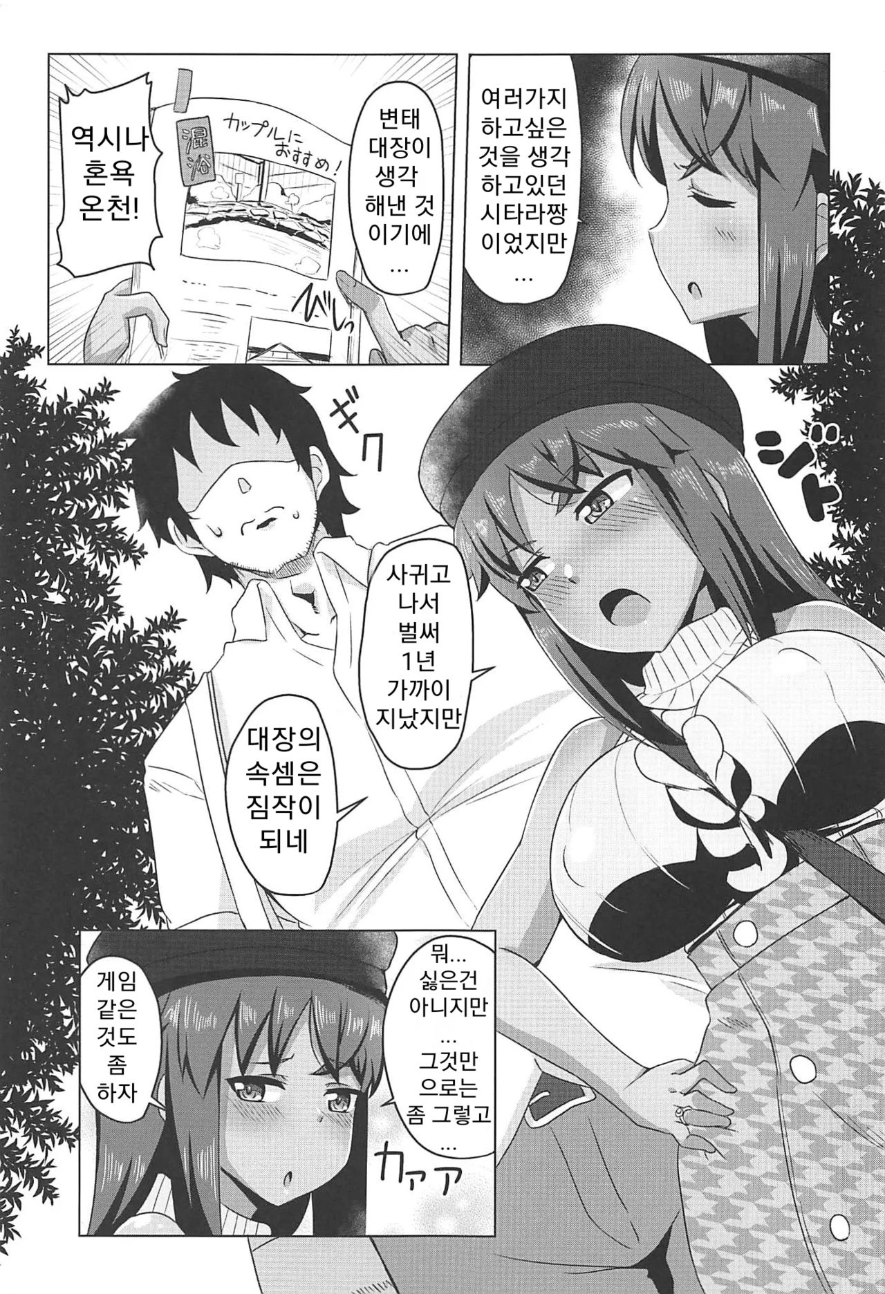 Sita Love 2 page 5 full