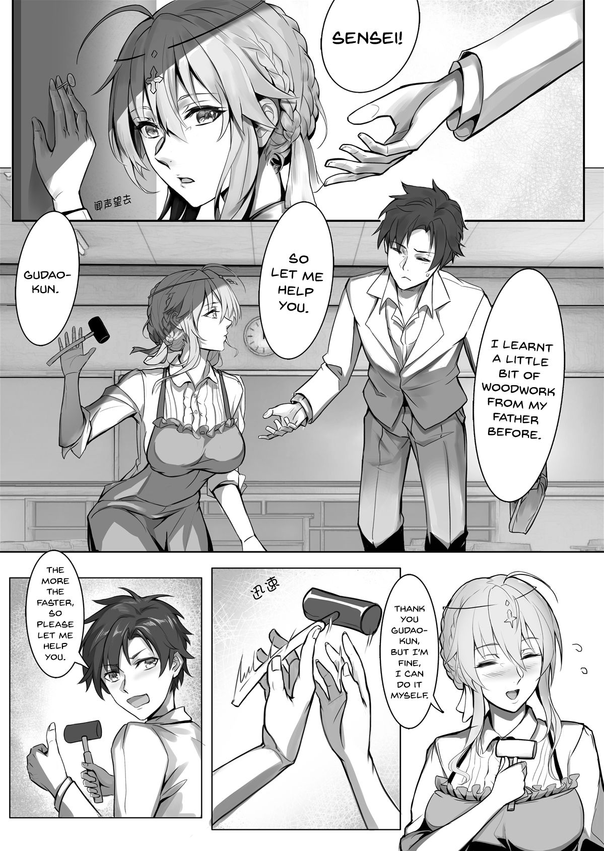 Kyoushi Taiken | The Teacher Experience page 11 full