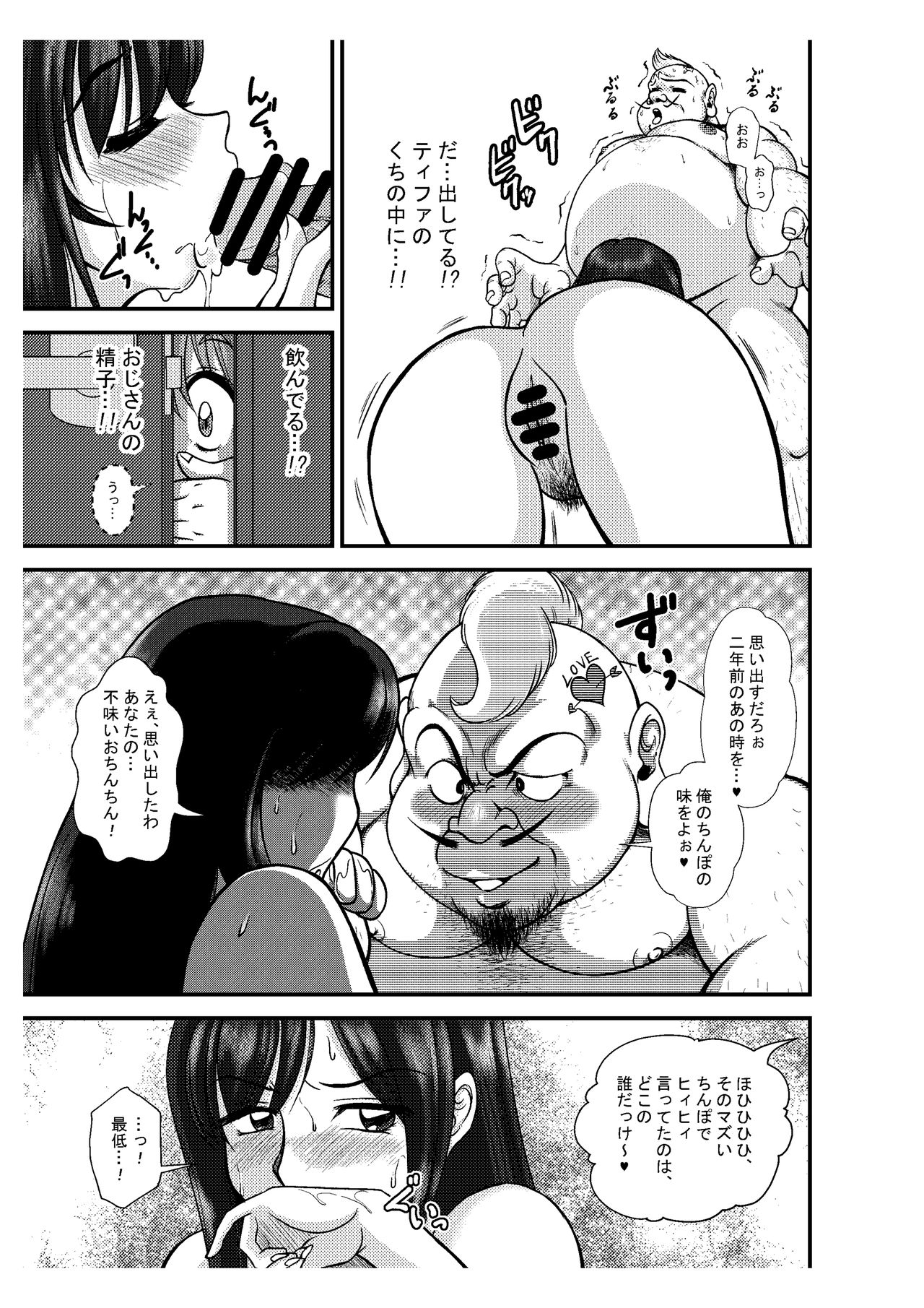 Premium Lockhart N page 12 full