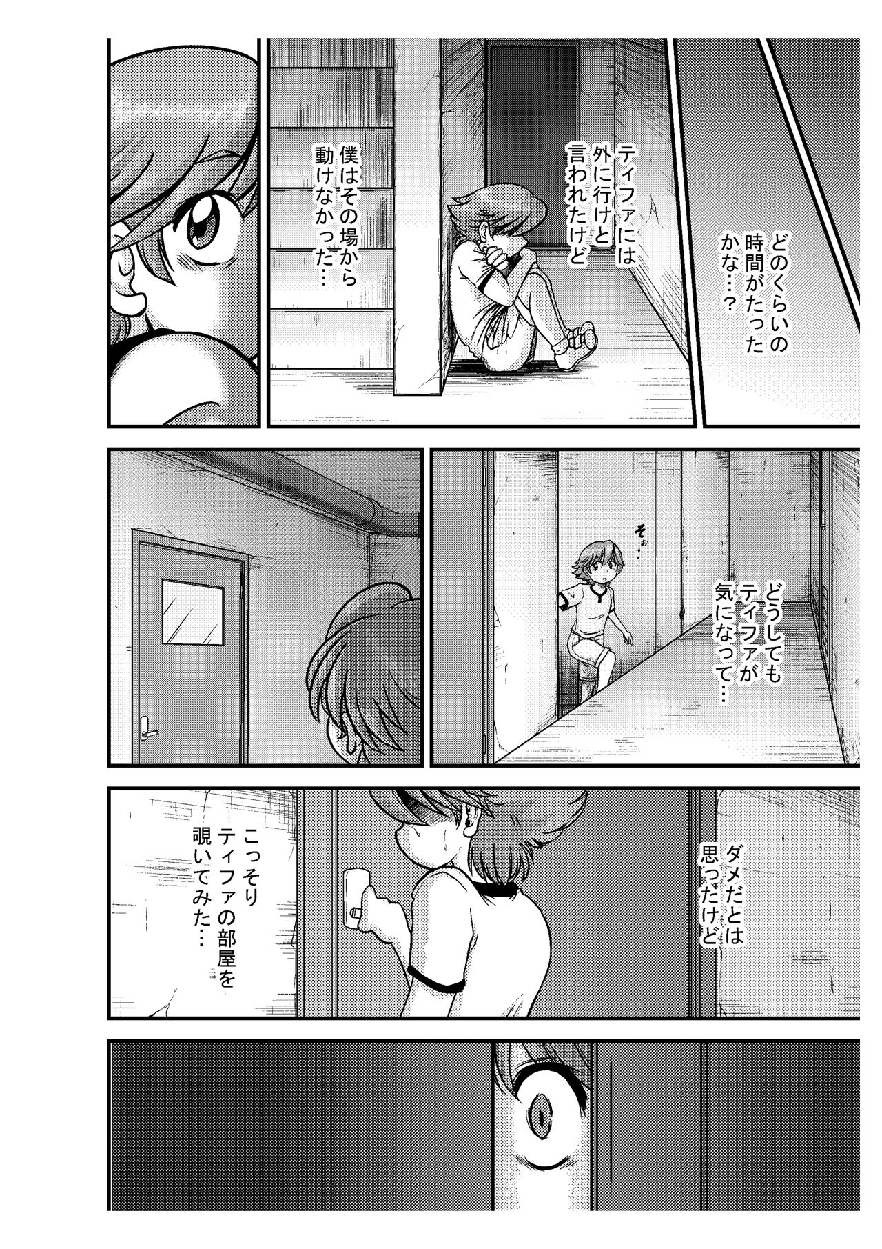 Premium Lockhart N page 9 full