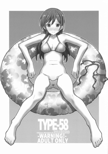 [TYPE-57 (Frunbell)] TYPE-58 (Kanojo, Okarishimasu) cover