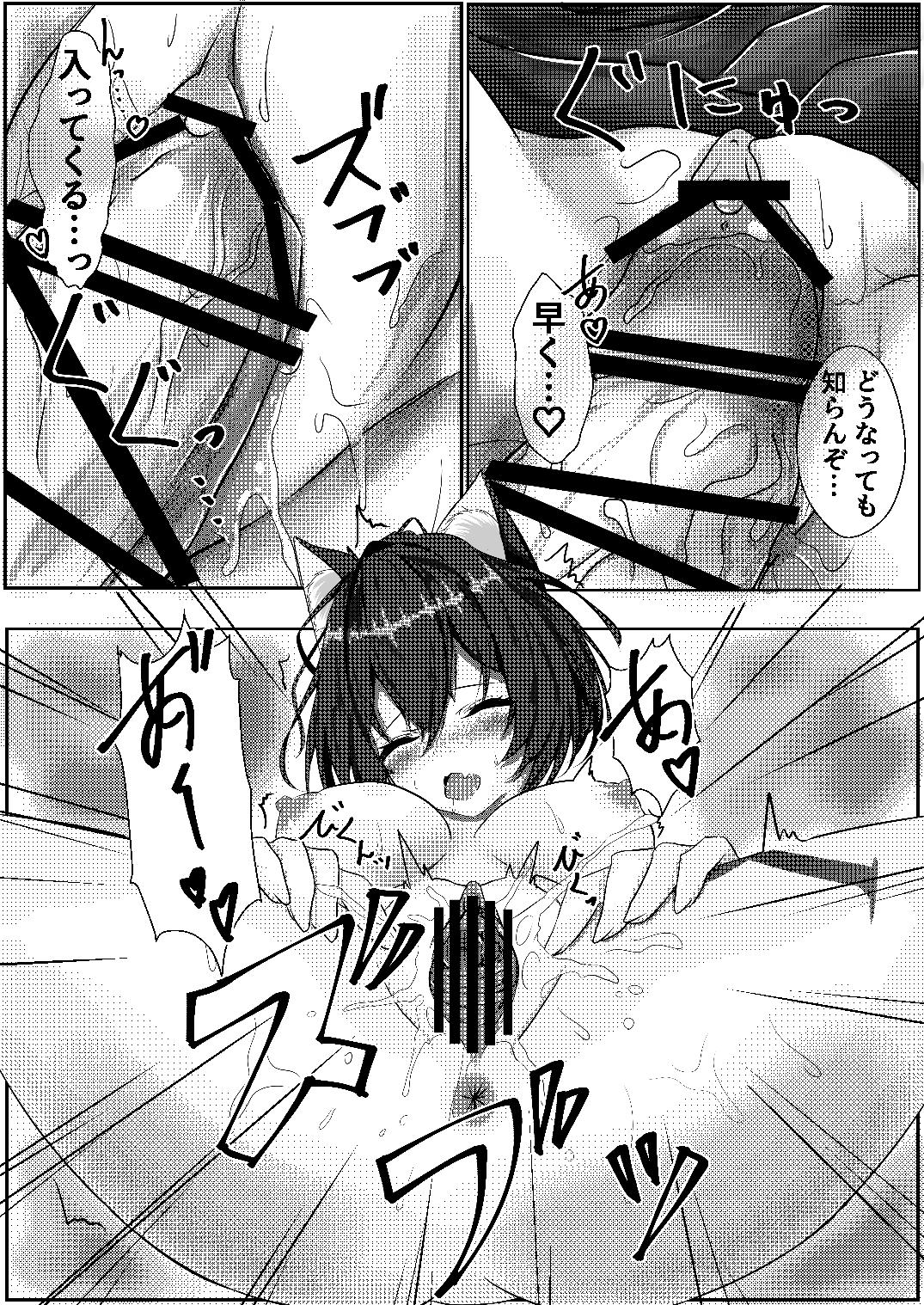 Nugiguse ga Aru Wagaya no Jiman no Aisya desu page 12 full