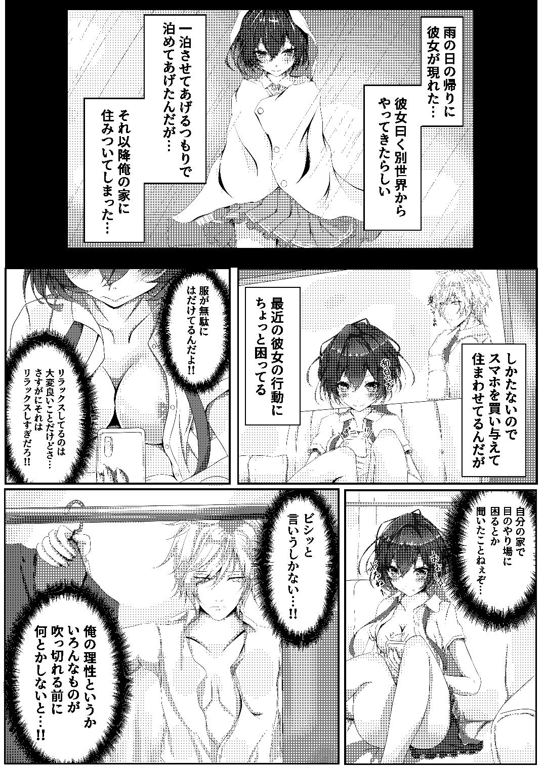 Nugiguse ga Aru Wagaya no Jiman no Aisya desu page 4 full