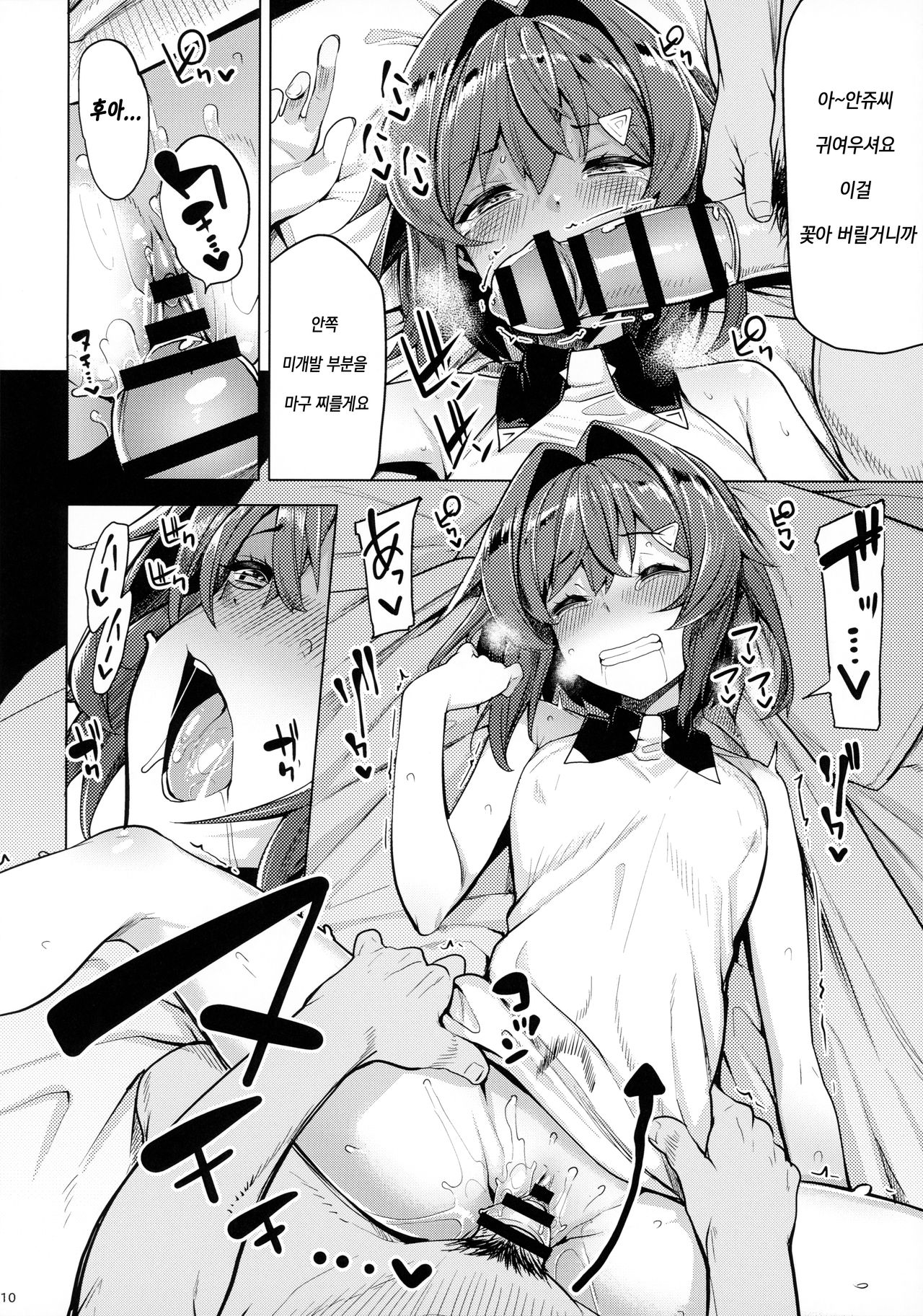 Renkinjutsushi A no Himitsu no Keiyaku | 연금술사의 A의 비밀의 계약 page 11 full
