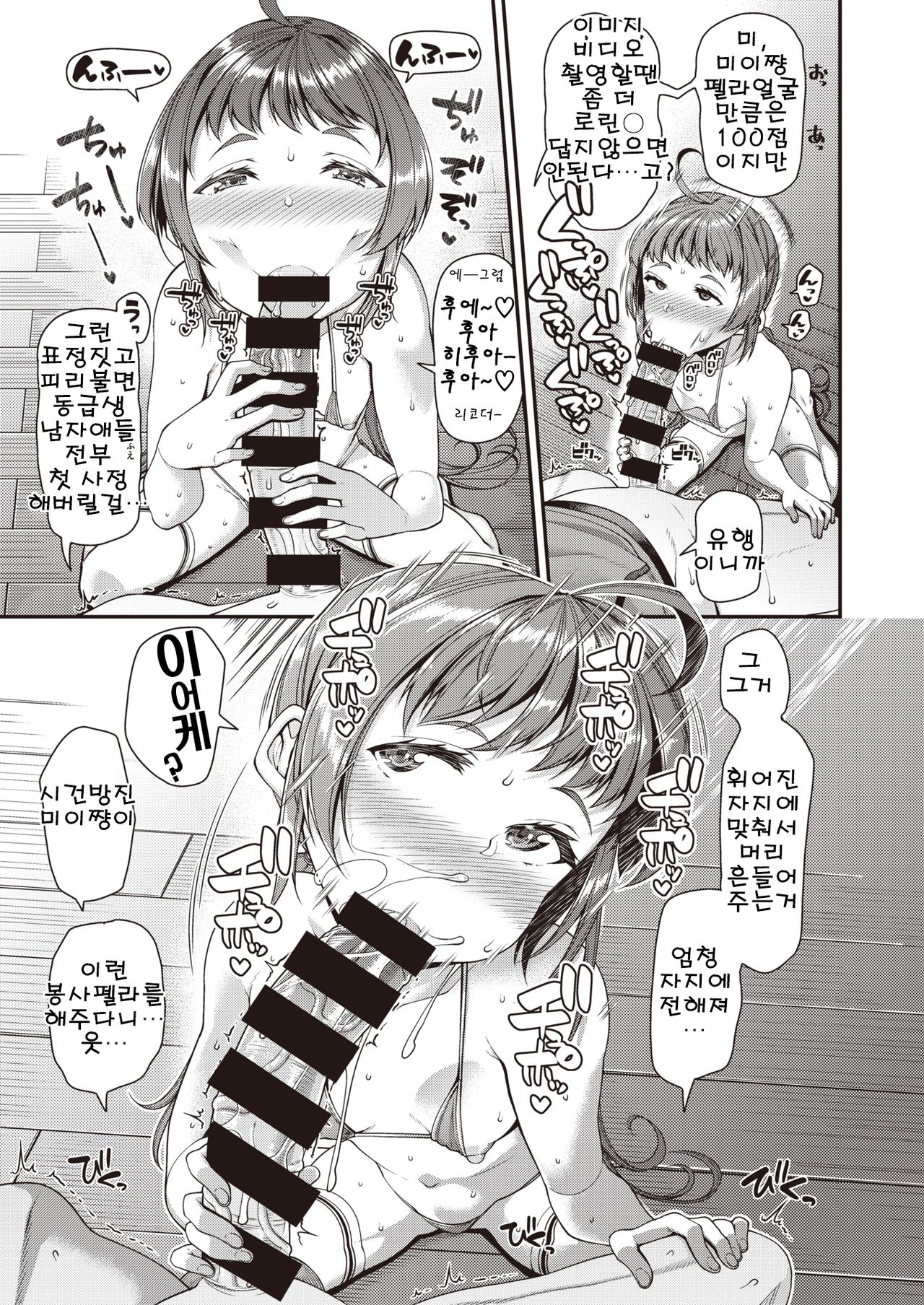 May you help me? page 11 full