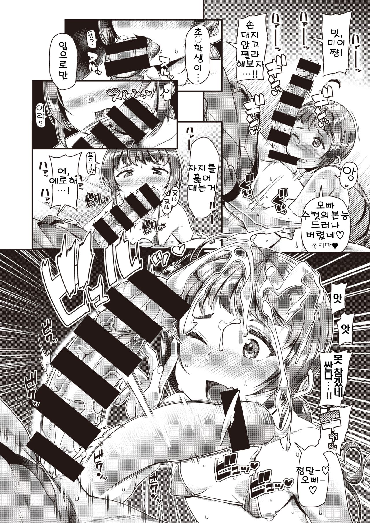 May you help me? page 12 full