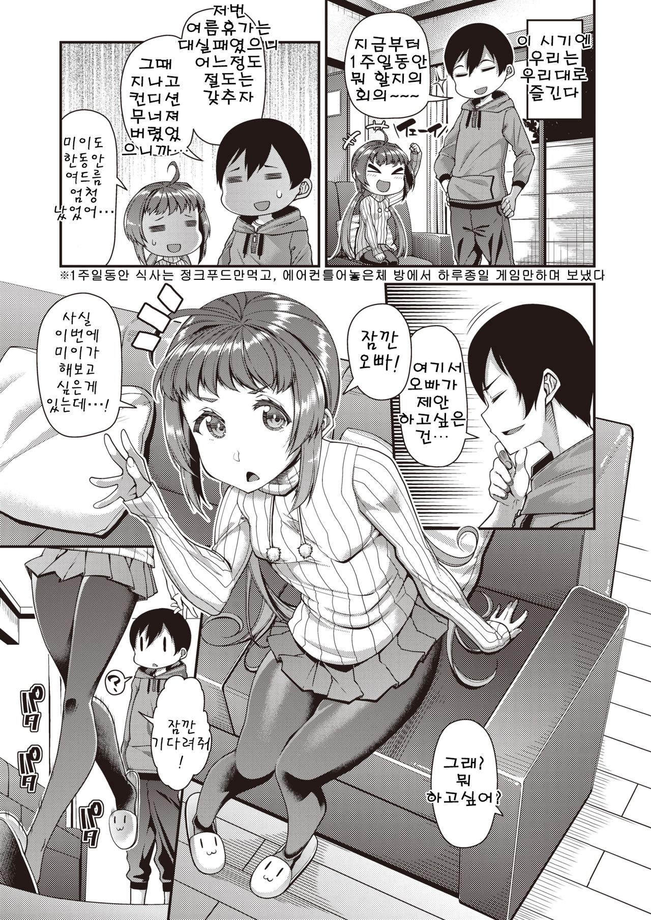 May you help me? page 3 full