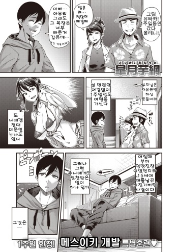 [Satsuki Imonet] May you help me? (COMIC Shitsurakuten 2020-02) [Korean] [Digital] cover