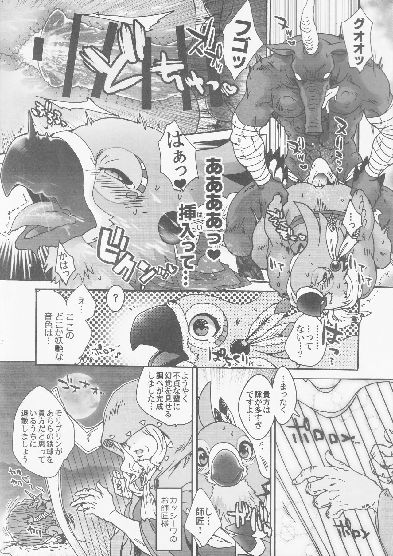 Kashiwa Kiki Ippatsu! page 11 full