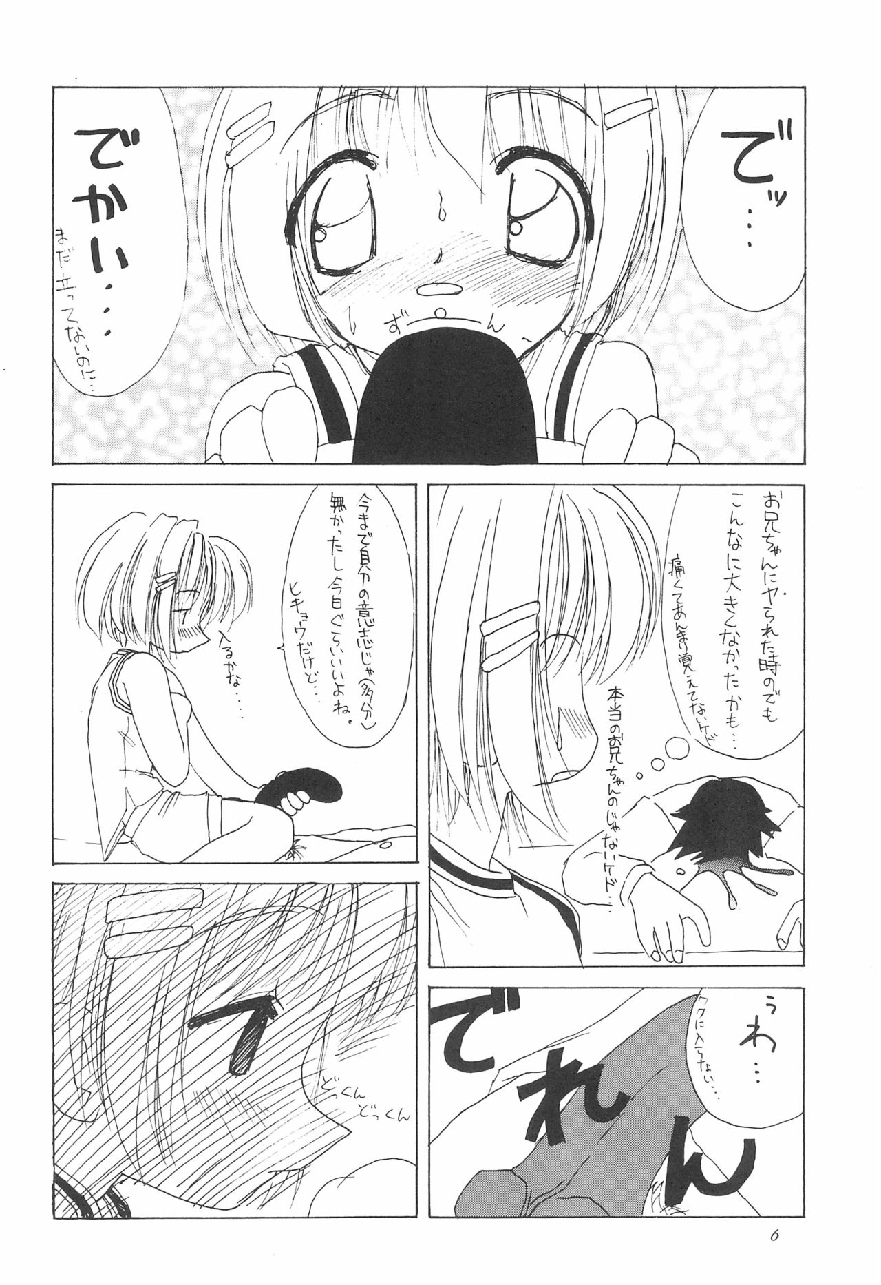JEWEL BOX 6 page 10 full