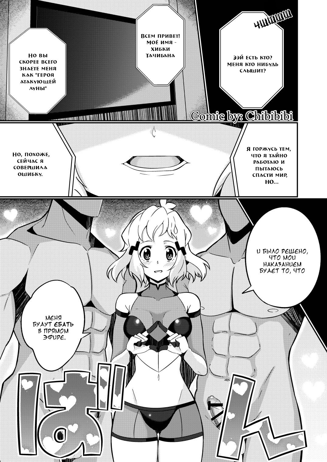 Goudou no yatsu page 1 full