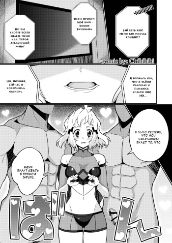 [Chibibibi] Goudou no yatsu (Senki Zesshou Symphogear) [Russian] [HBT] cover