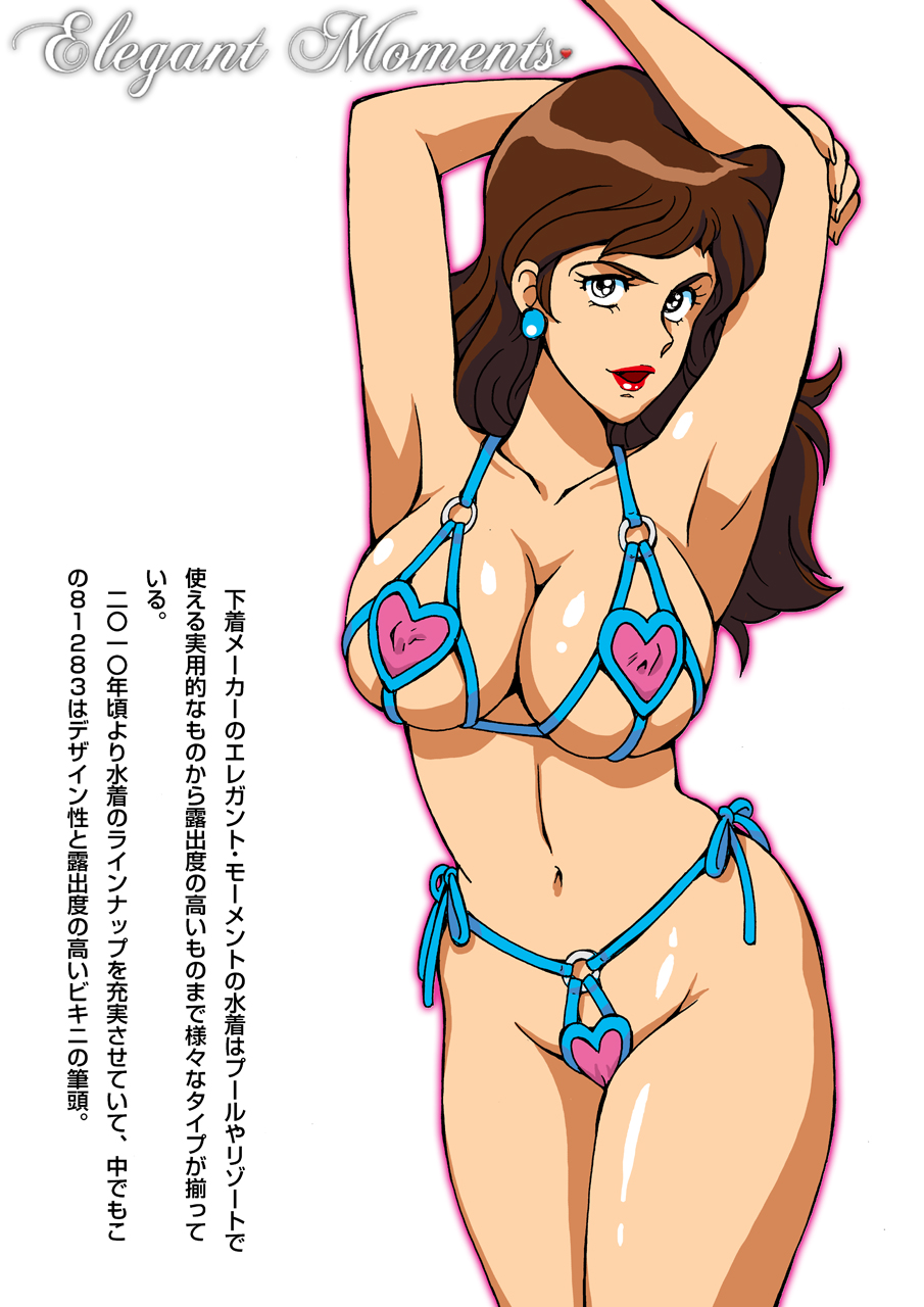 Fujiko no Eromizugi Catalog page 12 full