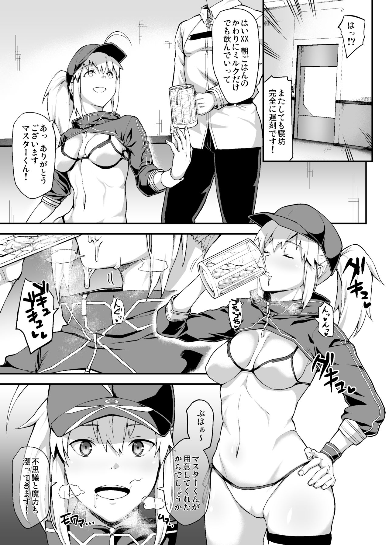 Sore wa Kyorikan ga Chikasugiru Heroine XX ga Warui yo page 12 full