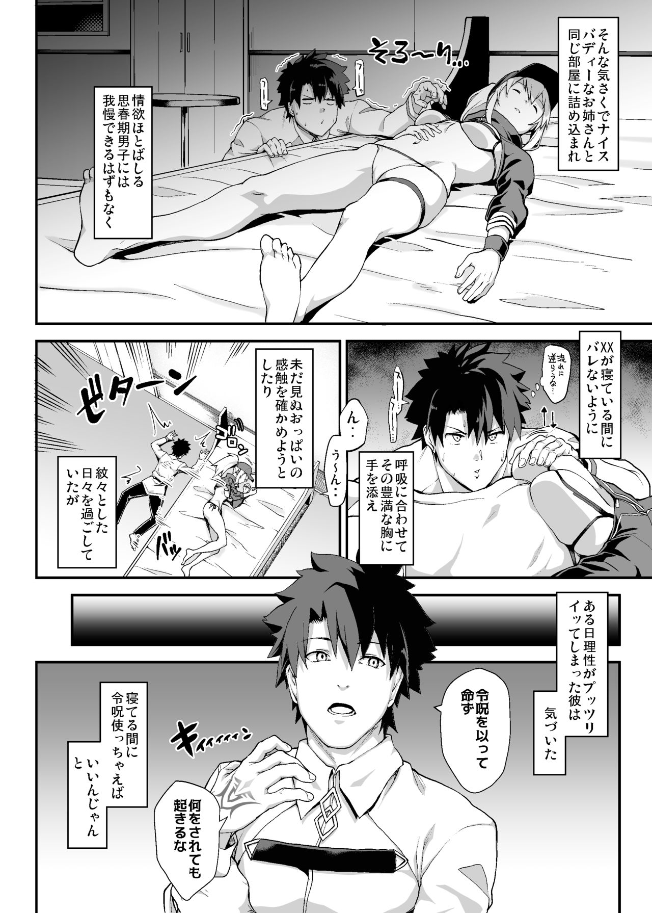 Sore wa Kyorikan ga Chikasugiru Heroine XX ga Warui yo page 3 full