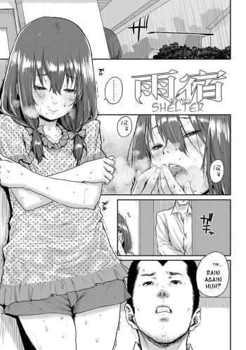 [Ponsuke] Amayadori (Chibikko H) [Decensored] [English] cover