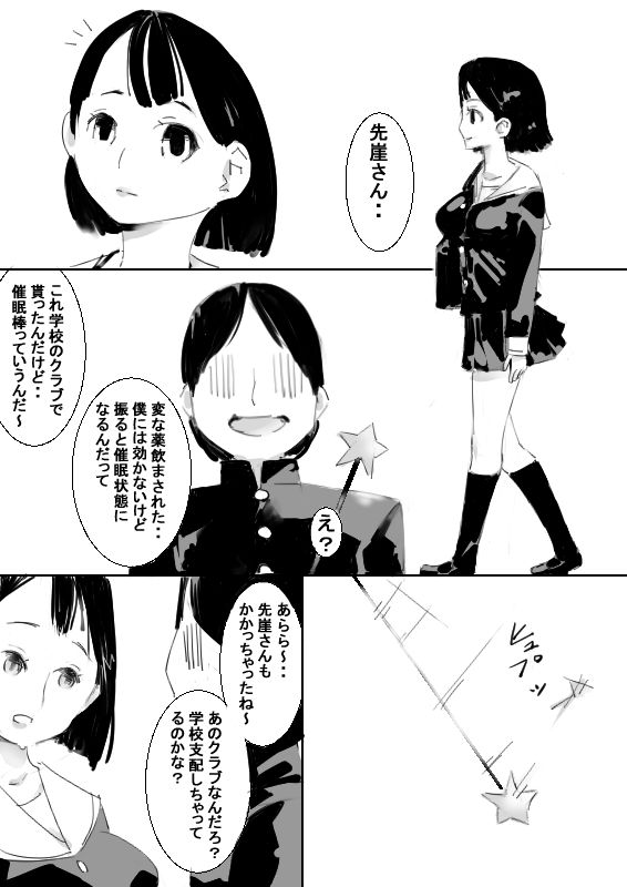 Saimin Item de OneShota Kozukuri sasete, Sono Kodomo to Kozukuri page 11 full