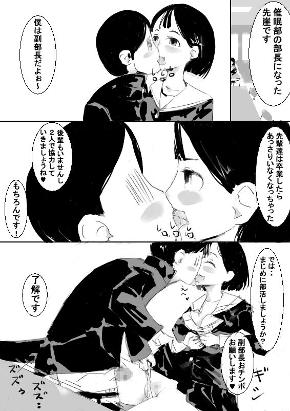 Saimin Item de OneShota Kozukuri sasete, Sono Kodomo to Kozukuri page 12 full