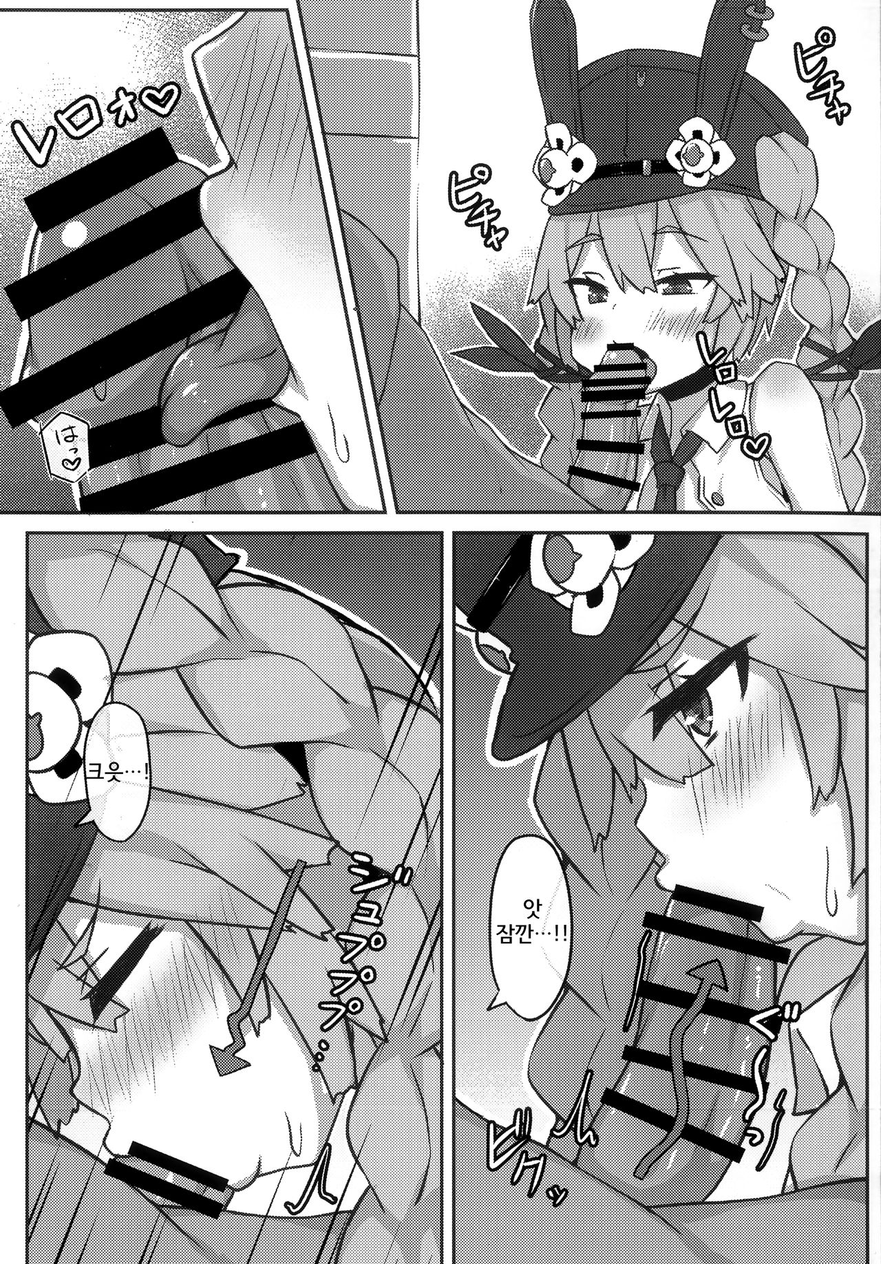 Dummy rabby page 11 full
