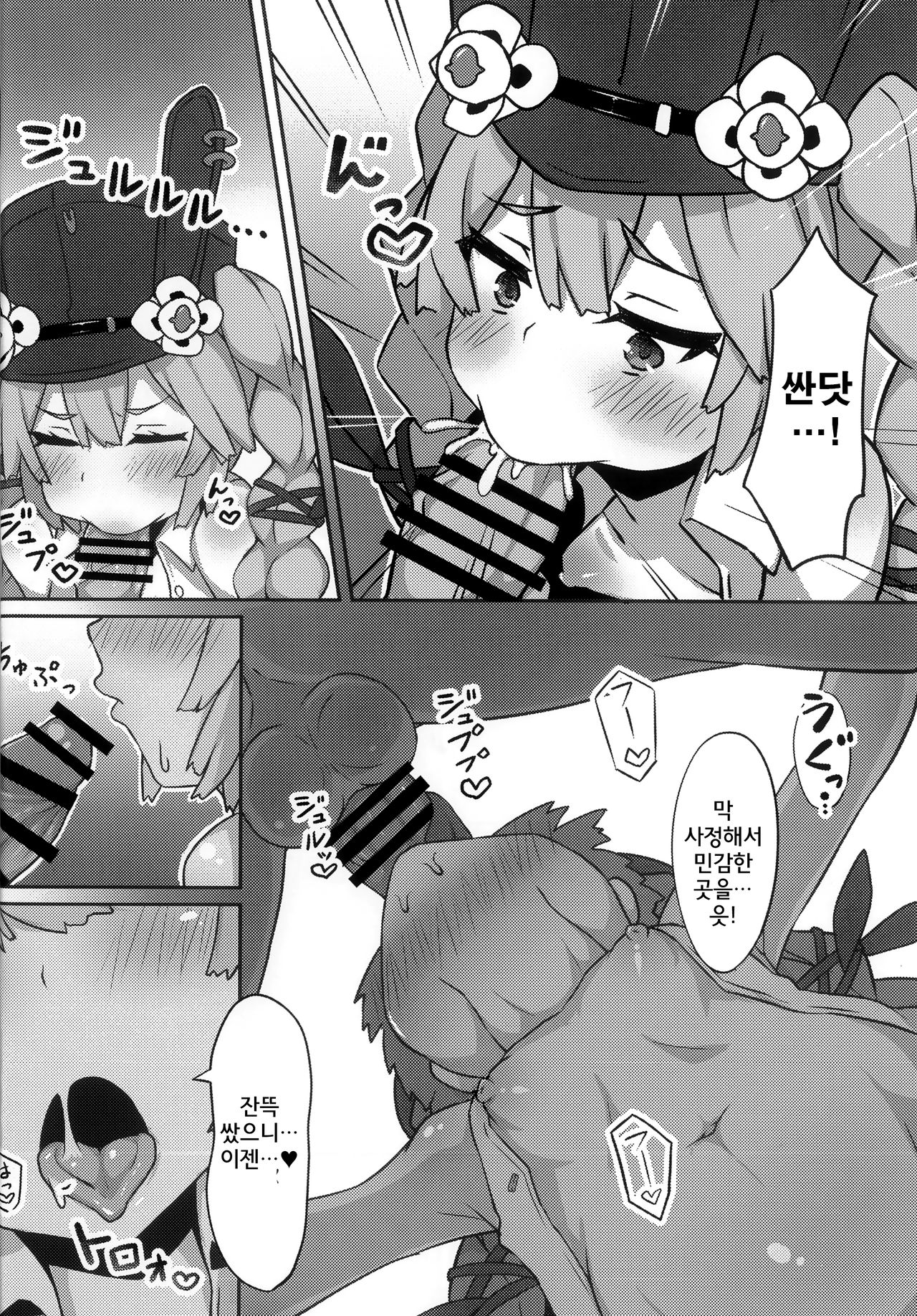 Dummy rabby page 12 full