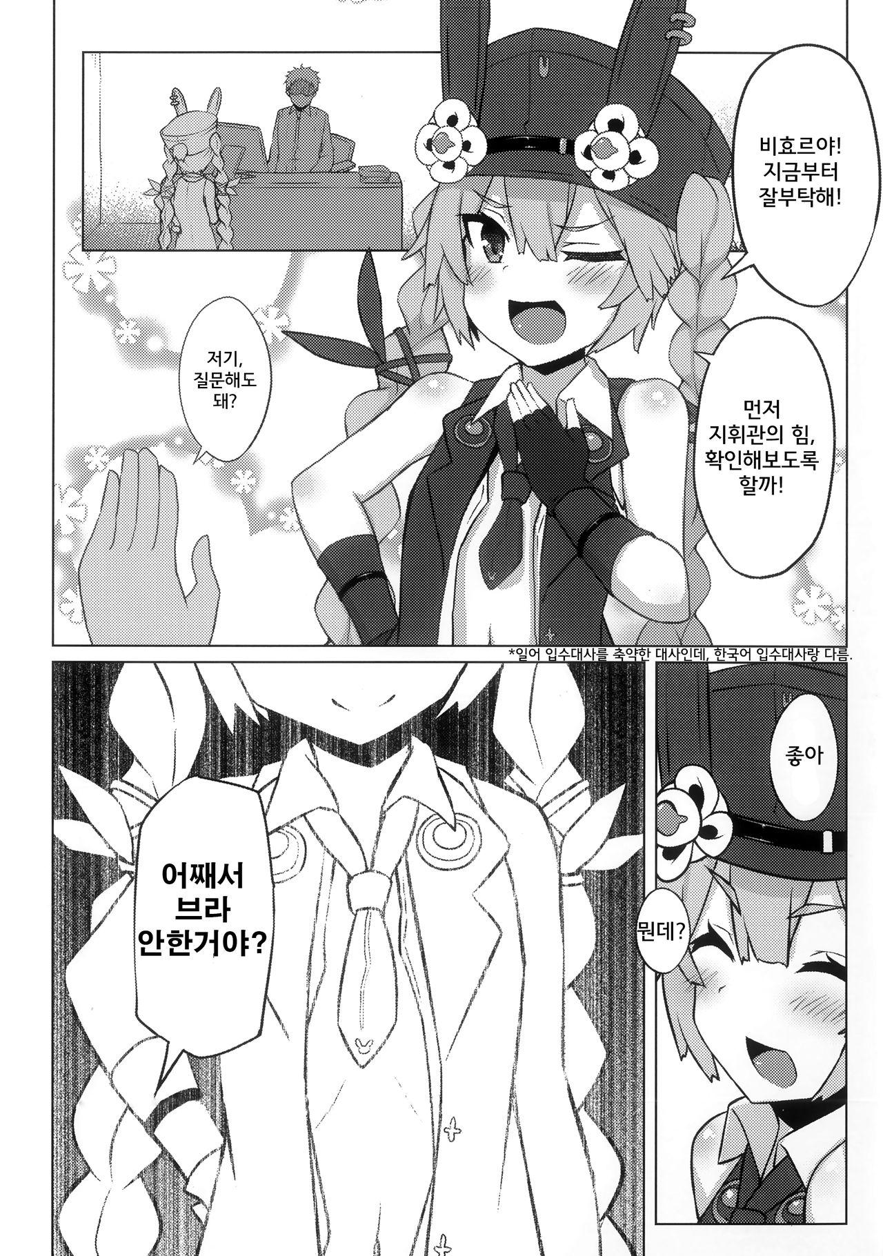 Dummy rabby page 3 full