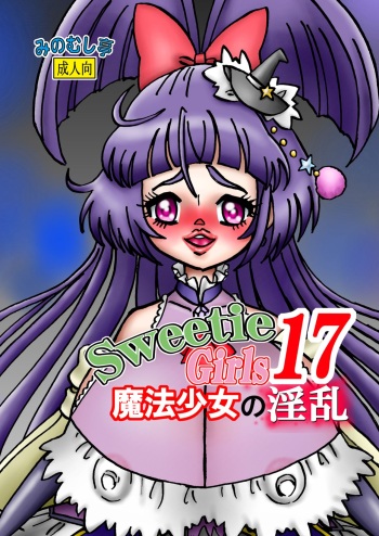 [Minomusitei] Sweetie Girls 17 ~Mahou Shoujo no Inran~ (Mahou Tsukai PreCure!) [English] {Hennojin} cover