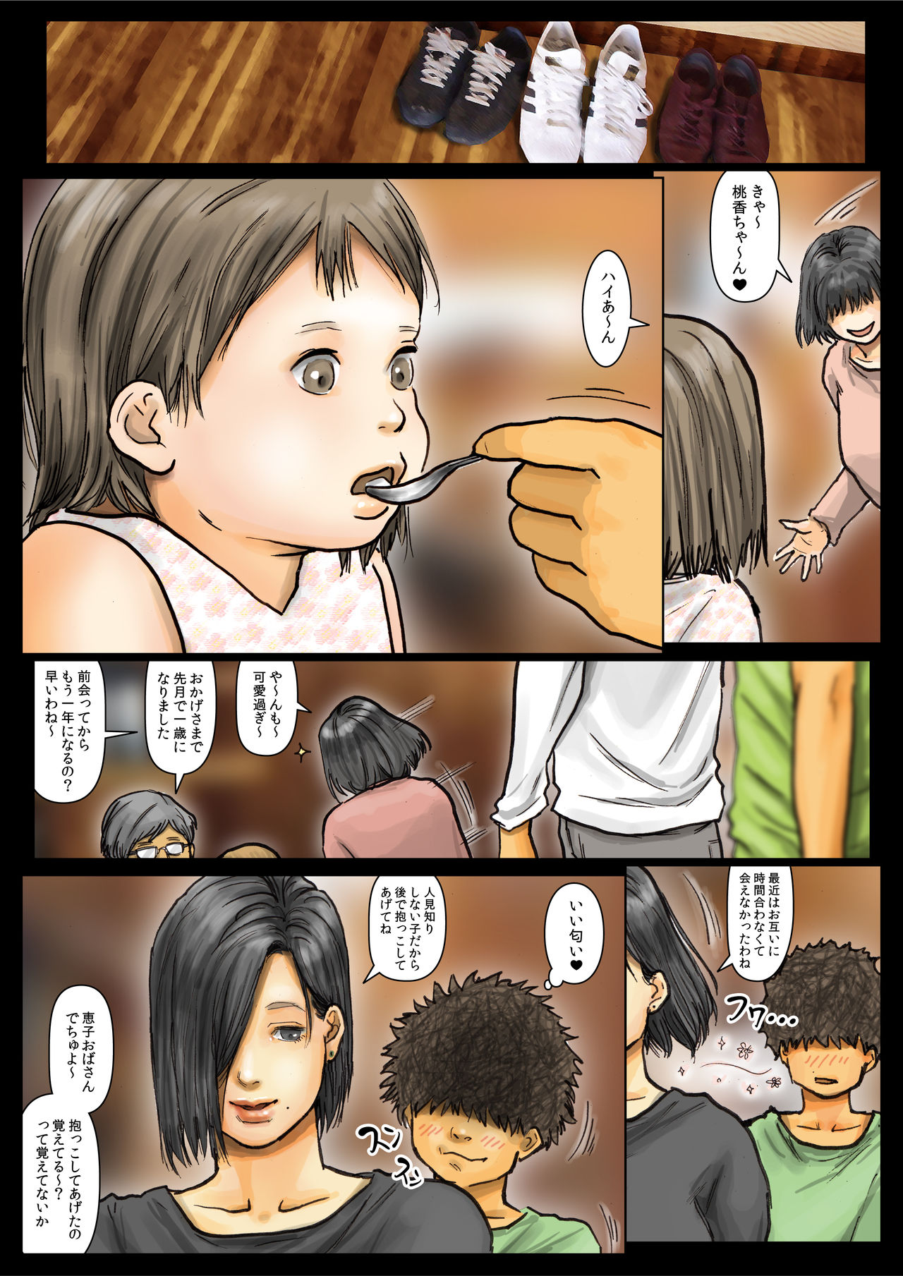 Oba-san no Karada ga Kimochi Yosugiru kara <<Part 2>> ~Boku no Oba-san wa Chou Meiki Datta~ page 6 full