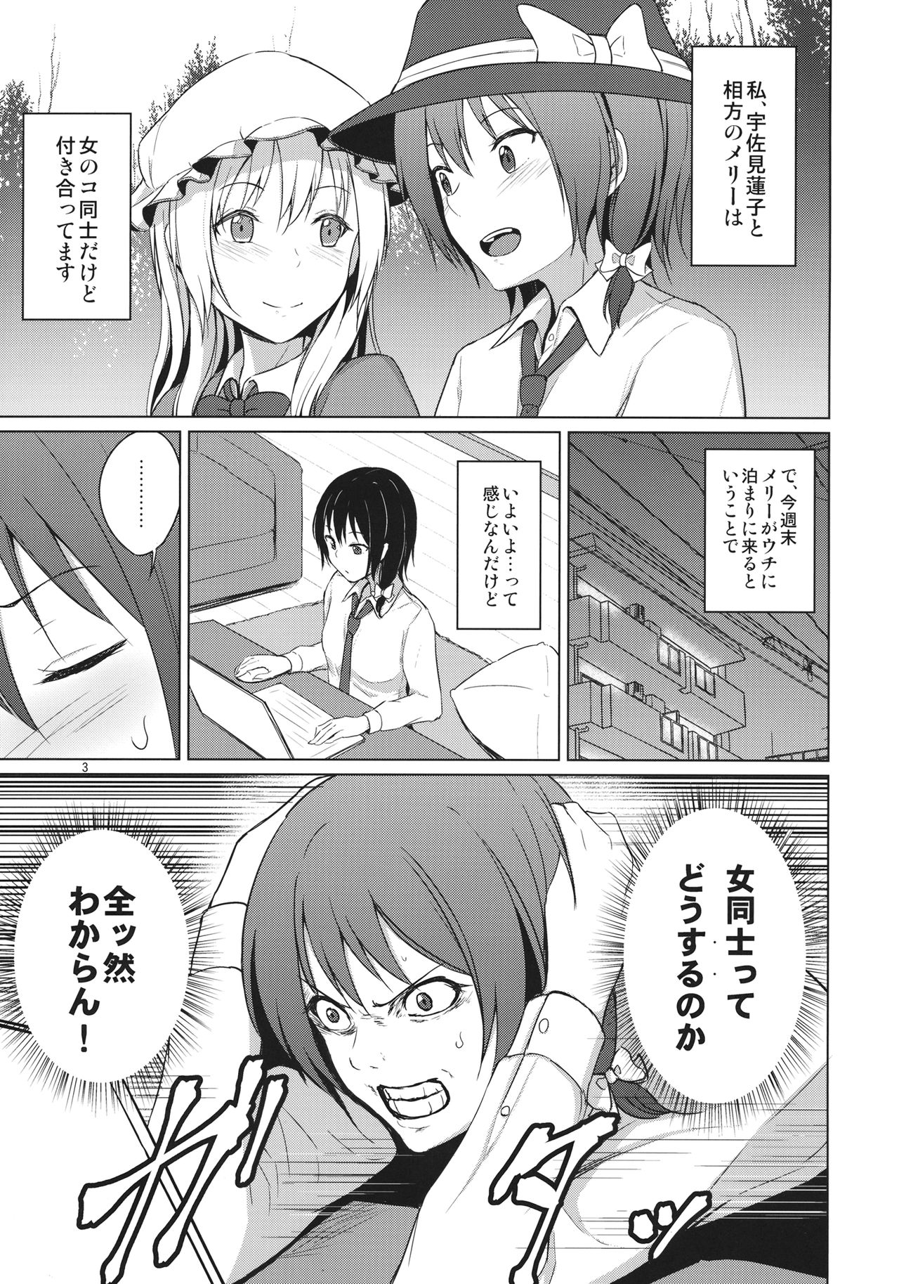 Aikata to Lesbian Fuuzoku o Kanshou suru Koto ni Narimashita. - Page 2 -  Comic Porn XXX