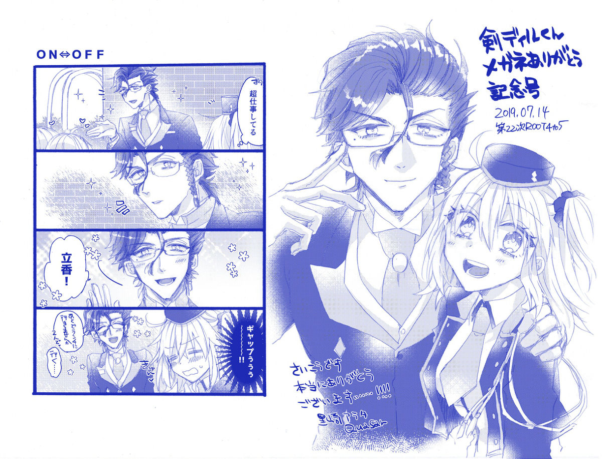 FGO: Diru guda ♀& Baso guda ♀ matome 13sample page 12 full
