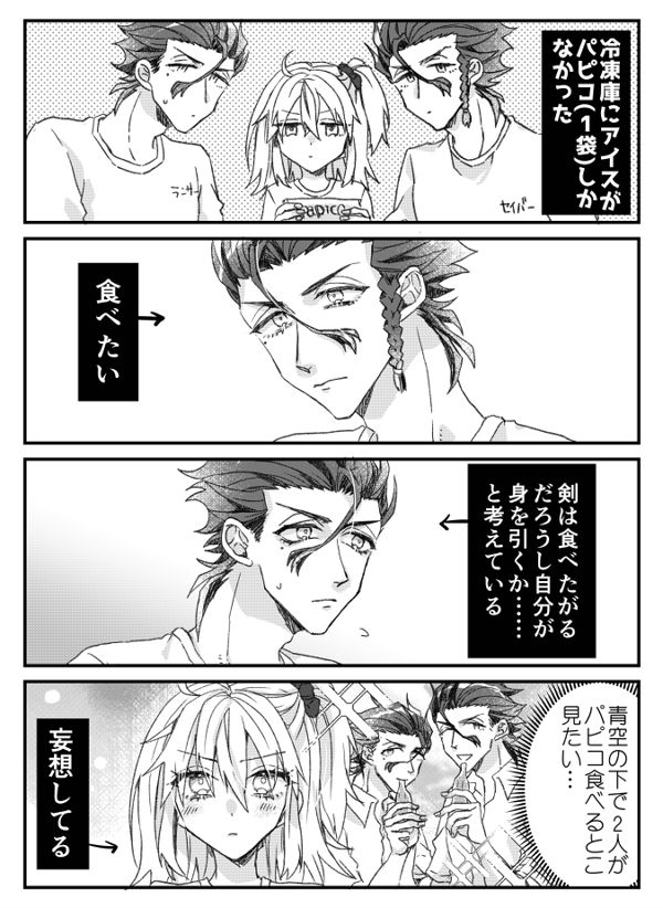 FGO: Diru guda ♀& Baso guda ♀ matome 13sample page 2 full