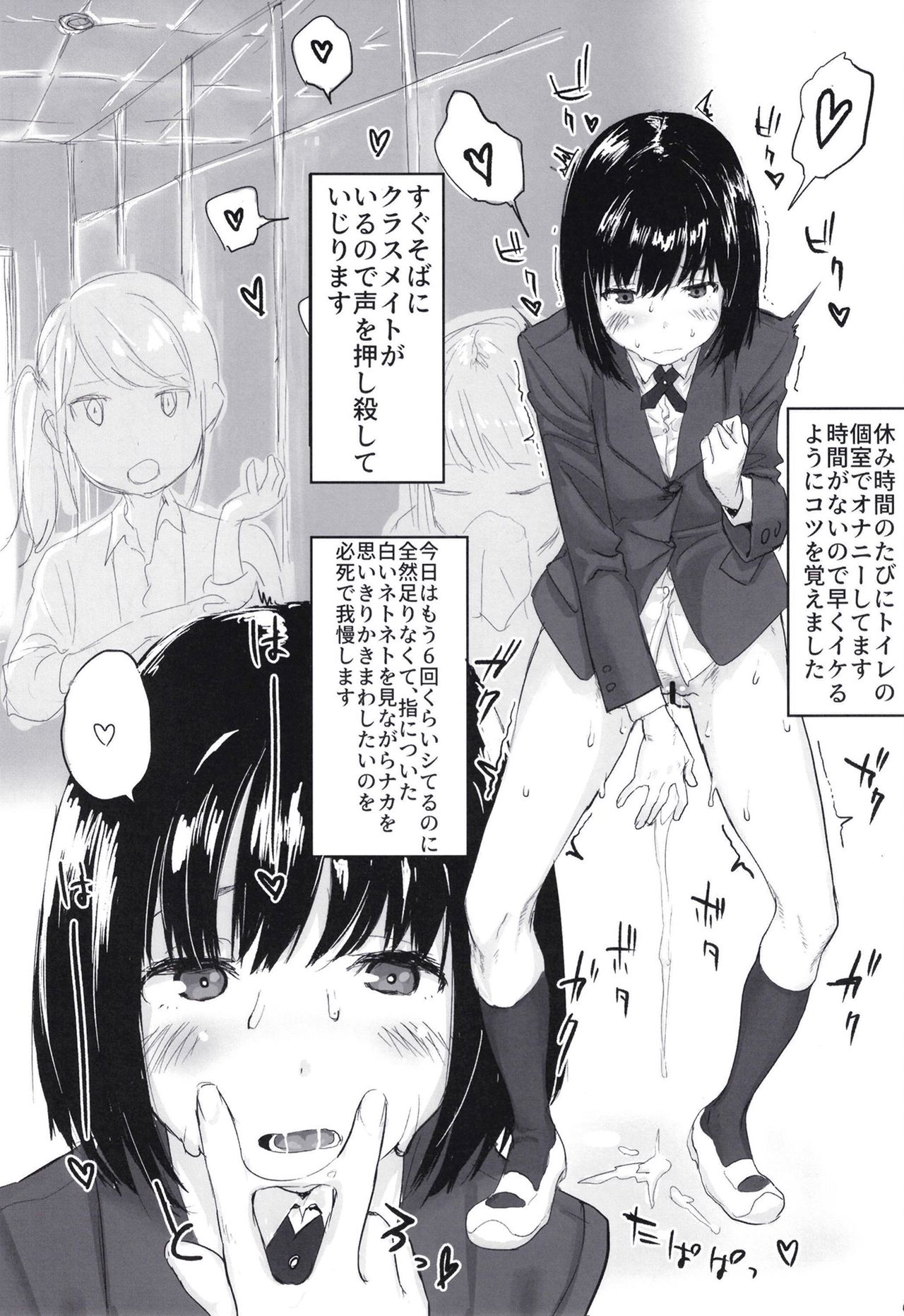 Onabon. page 5 full