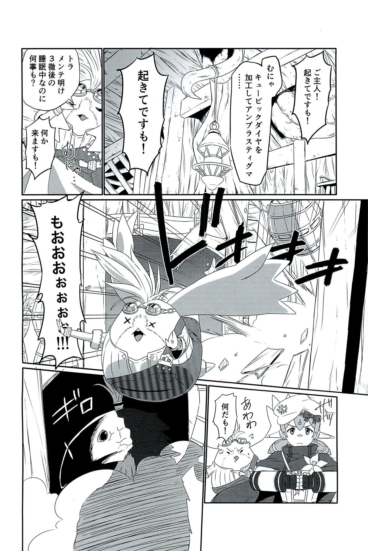 CONFINED HANA page 6 full