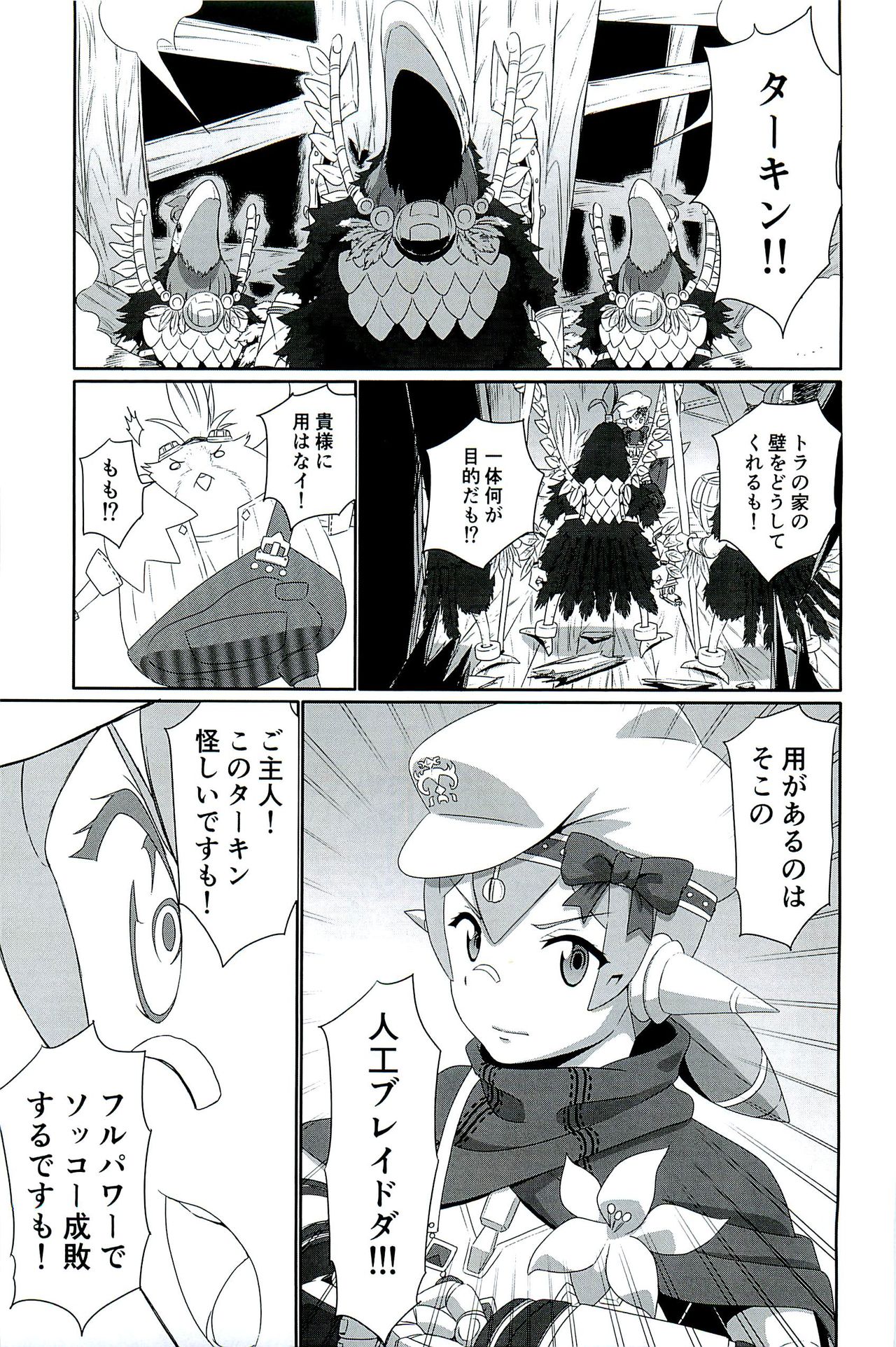 CONFINED HANA page 7 full