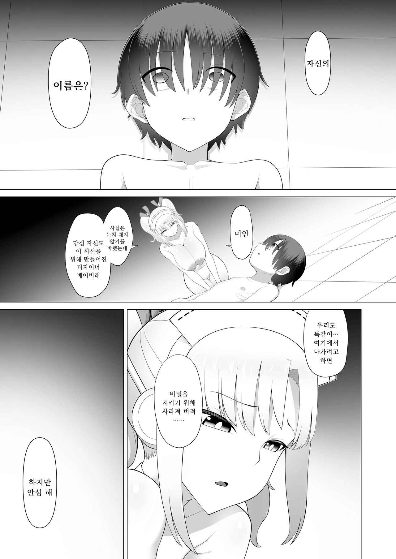 Generai Tarou page 11 full