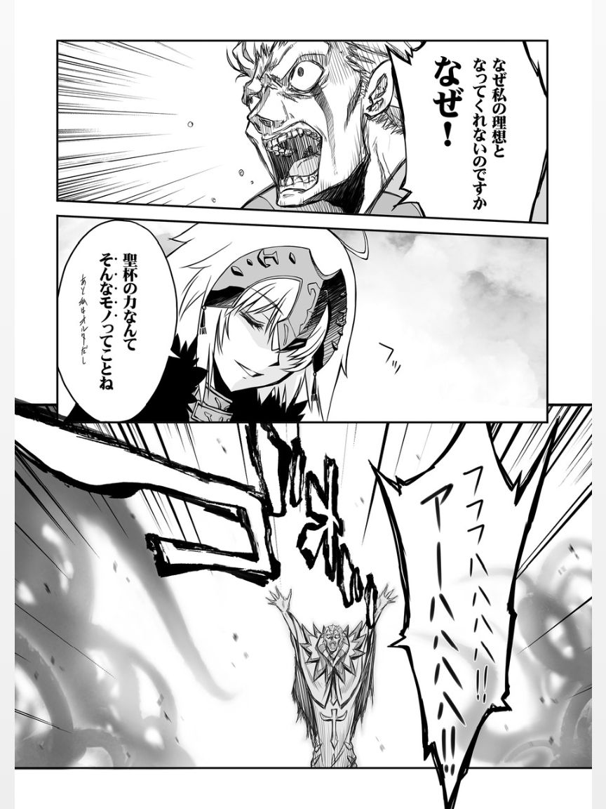 Rougoku no Yuuutsu page 11 full
