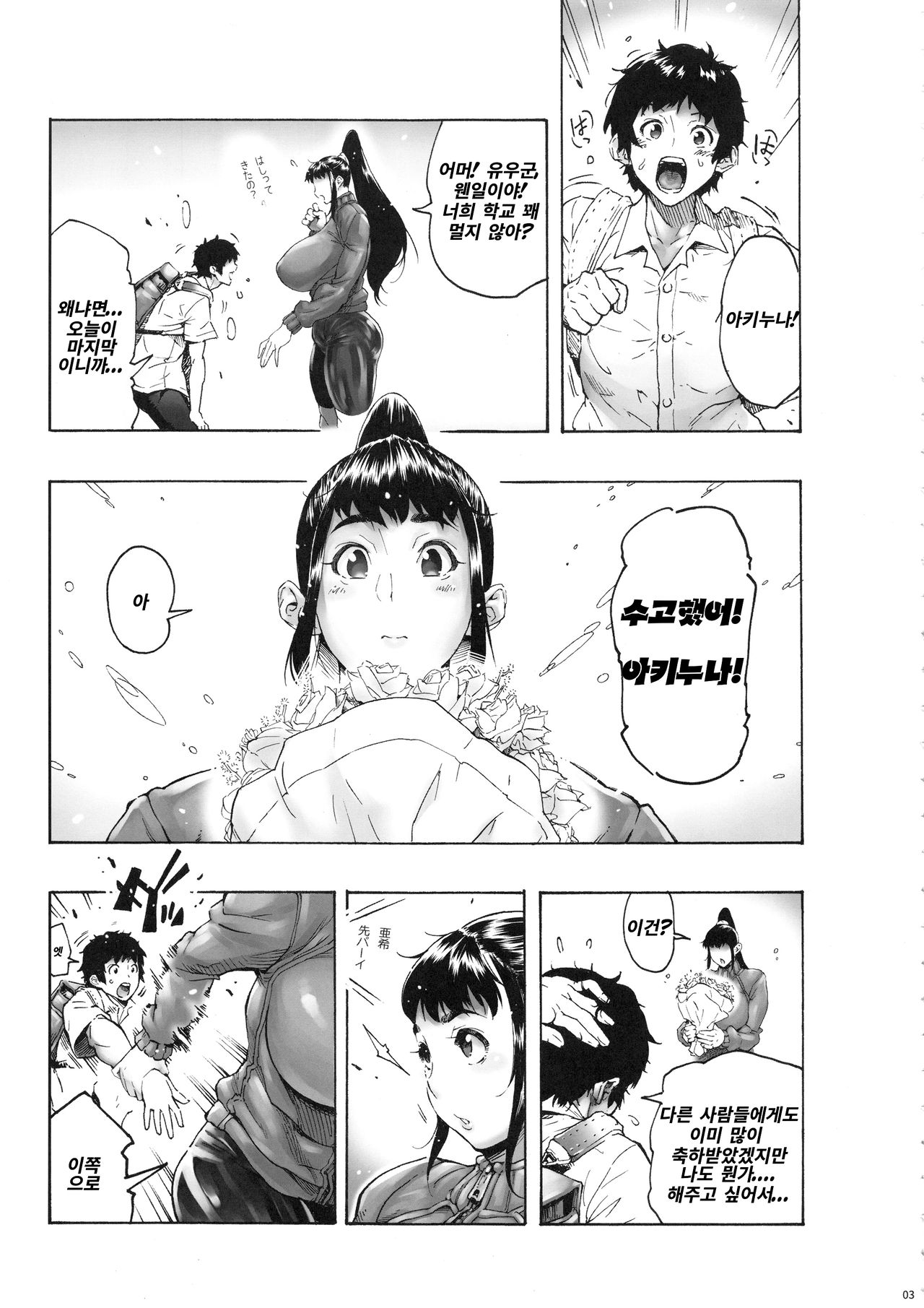 AKISIRI JK Ponyta 3 page 4 full