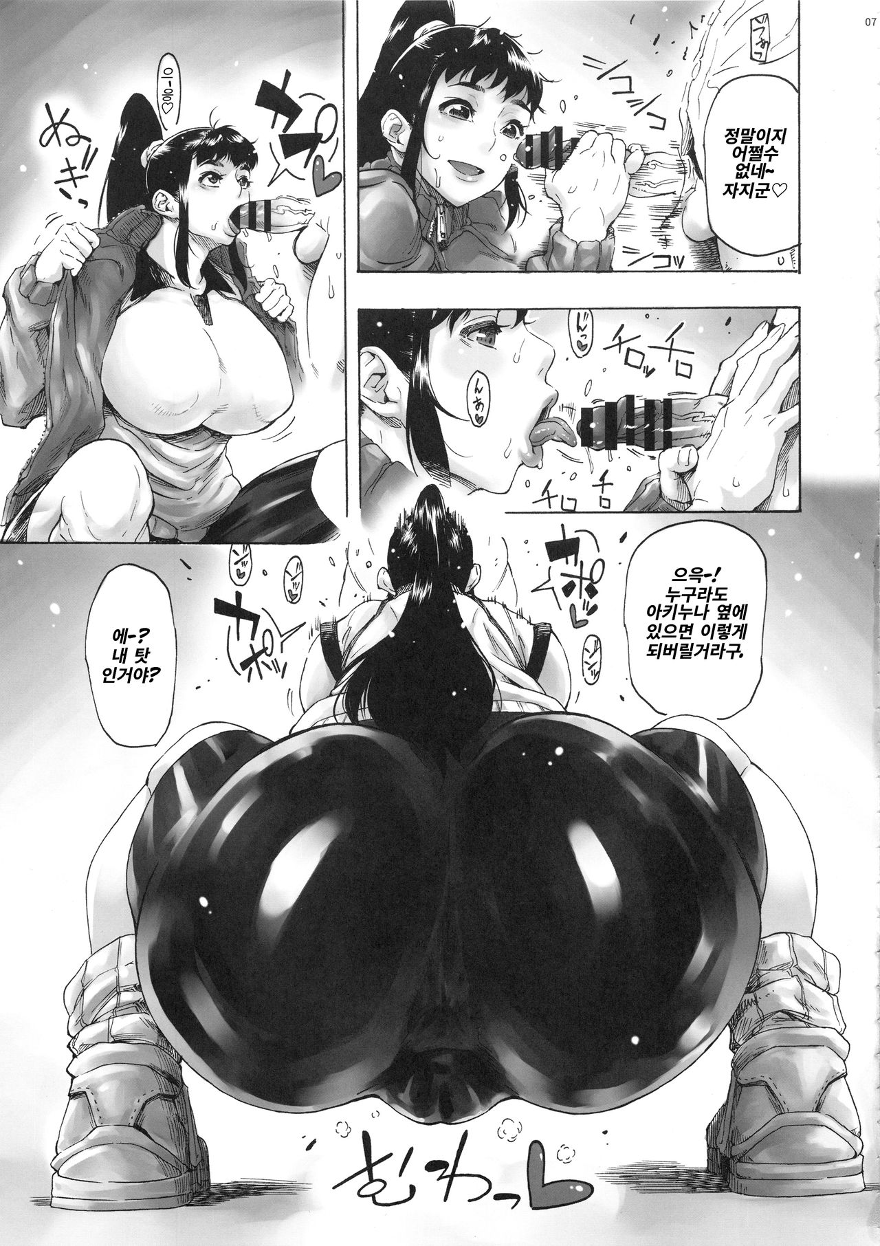 AKISIRI JK Ponyta 3 page 8 full