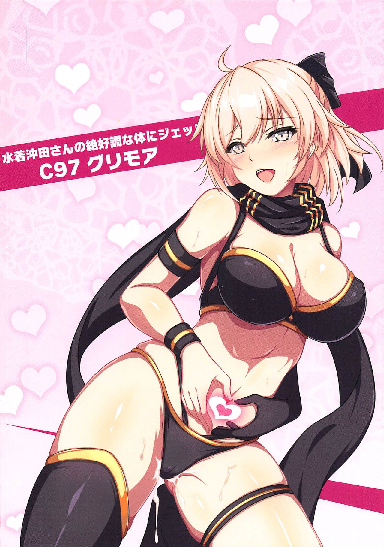 Mizugi Okita-san no Zekkouchou na Karada ni Jet Sandanzuki Shitai | I Want to Jet Sandanzuki Swimsuit Okita's Perfect Body page 12 full