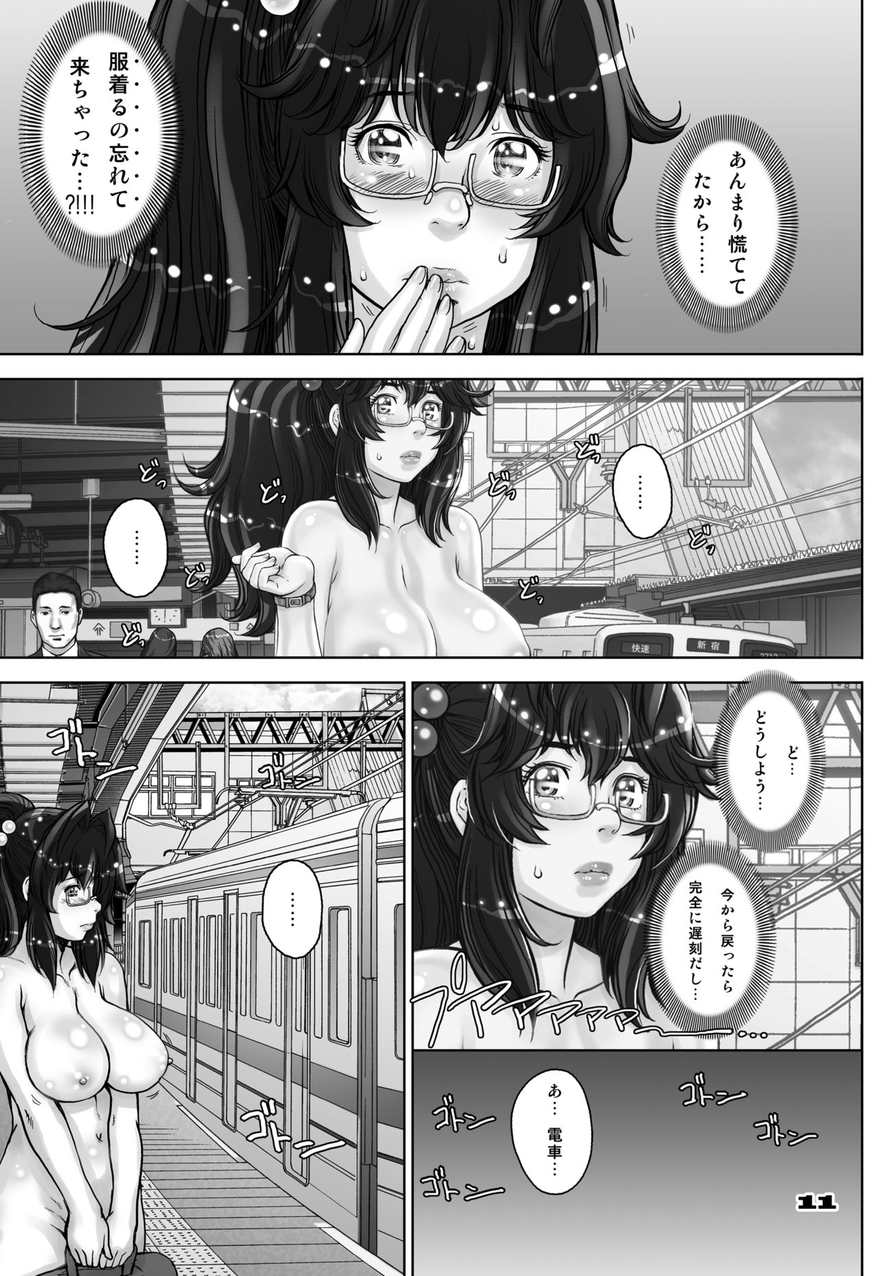 PreCool #3 ~Minai-san to Hadaka no Ou-sama~ page 11 full