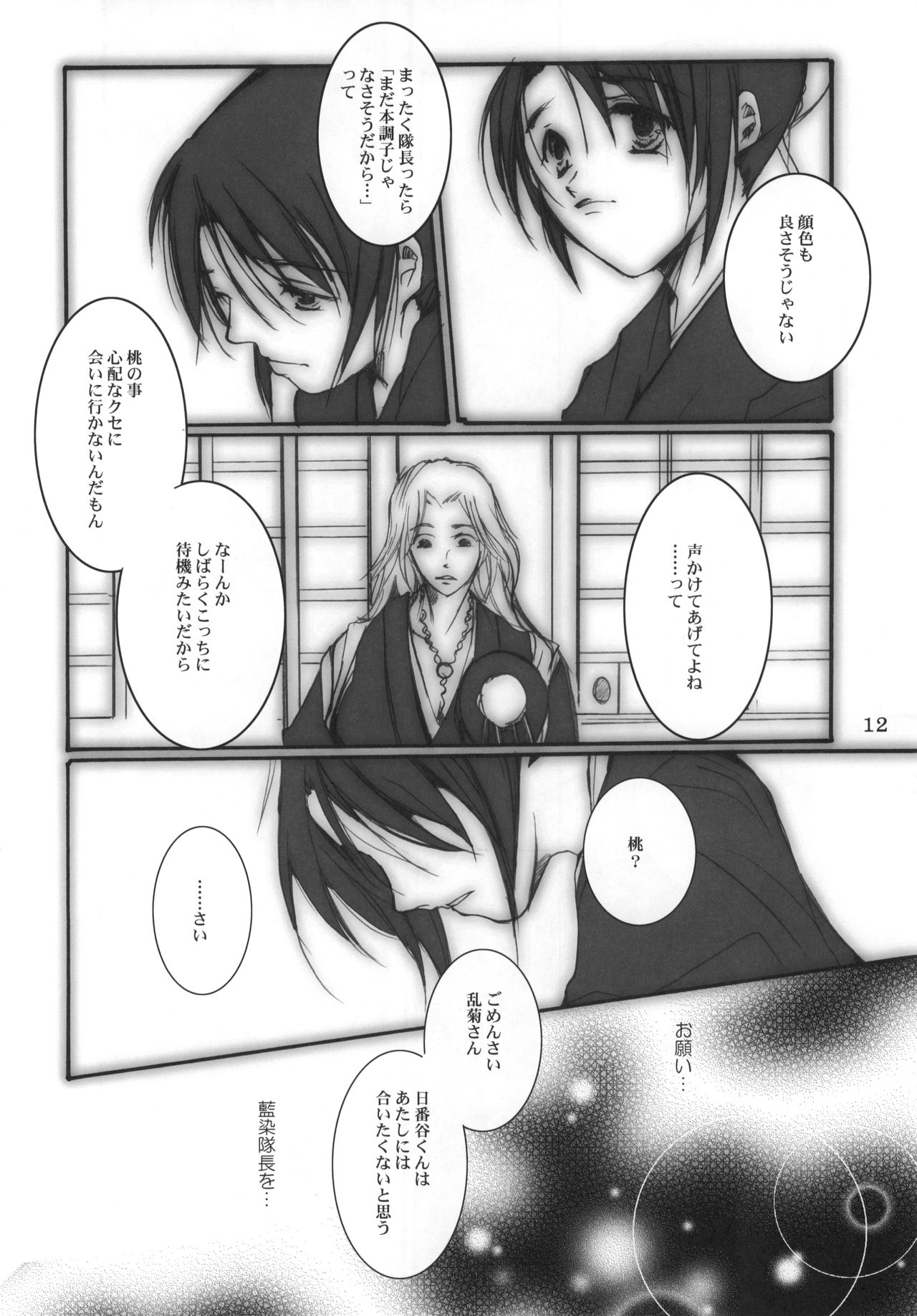 Goodbye Halo page 11 full