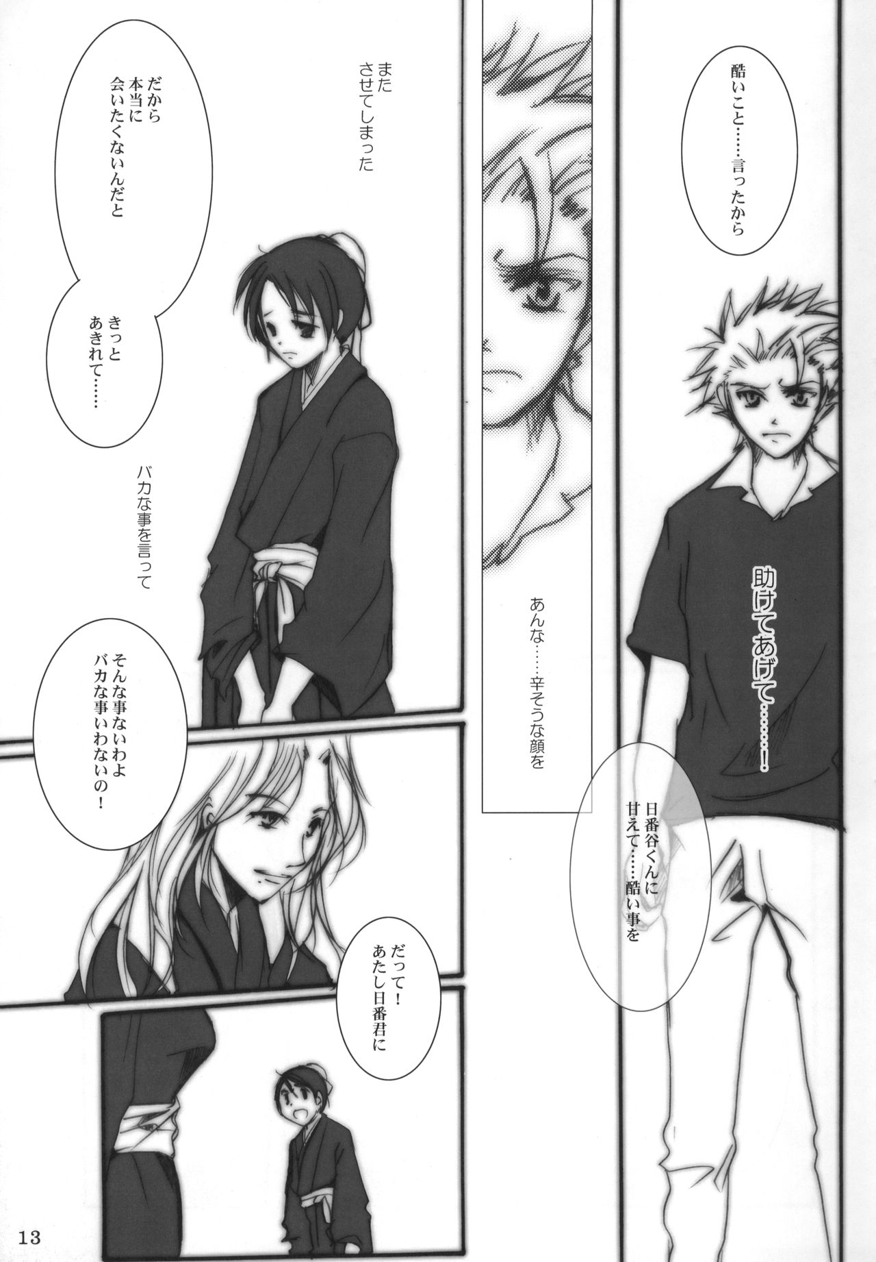 Goodbye Halo page 12 full