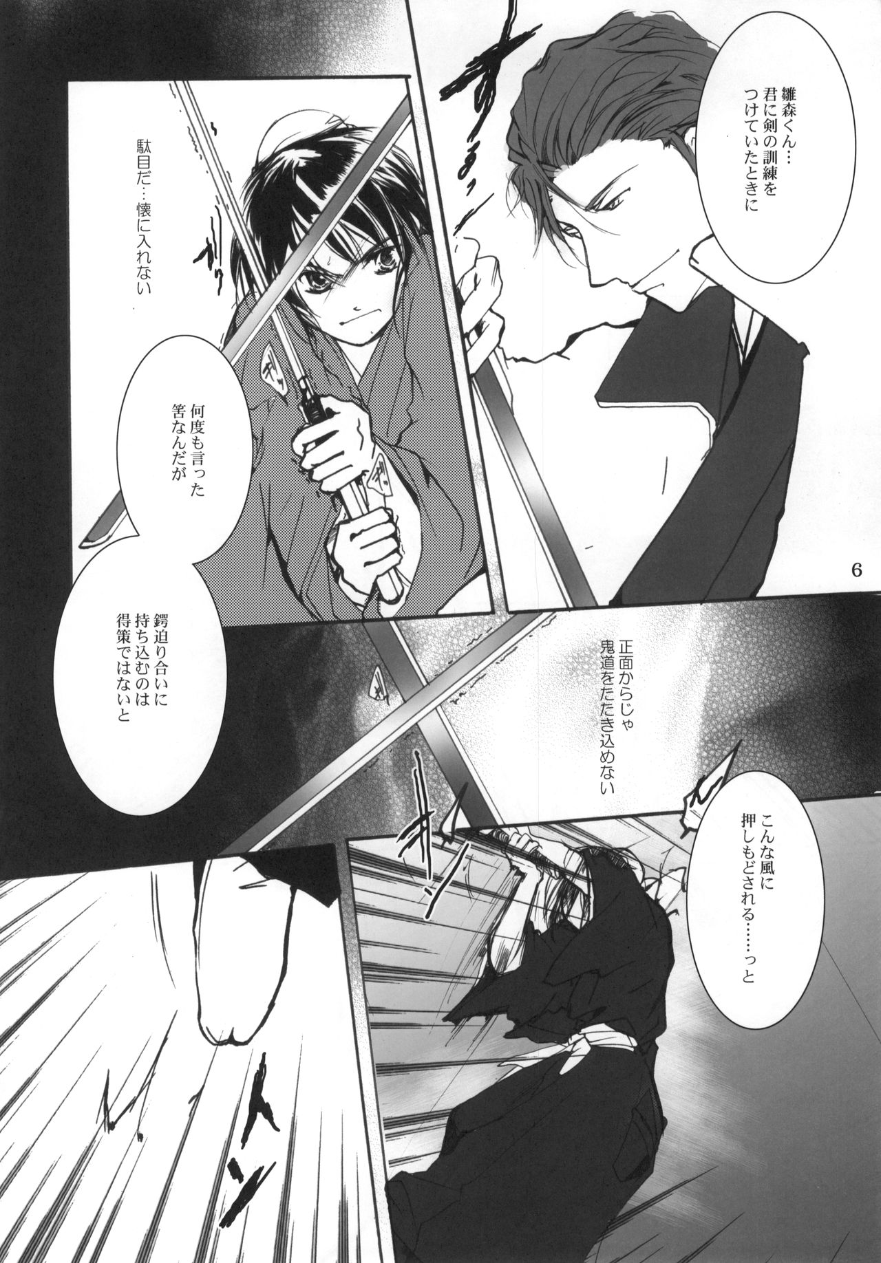 Goodbye Halo page 5 full