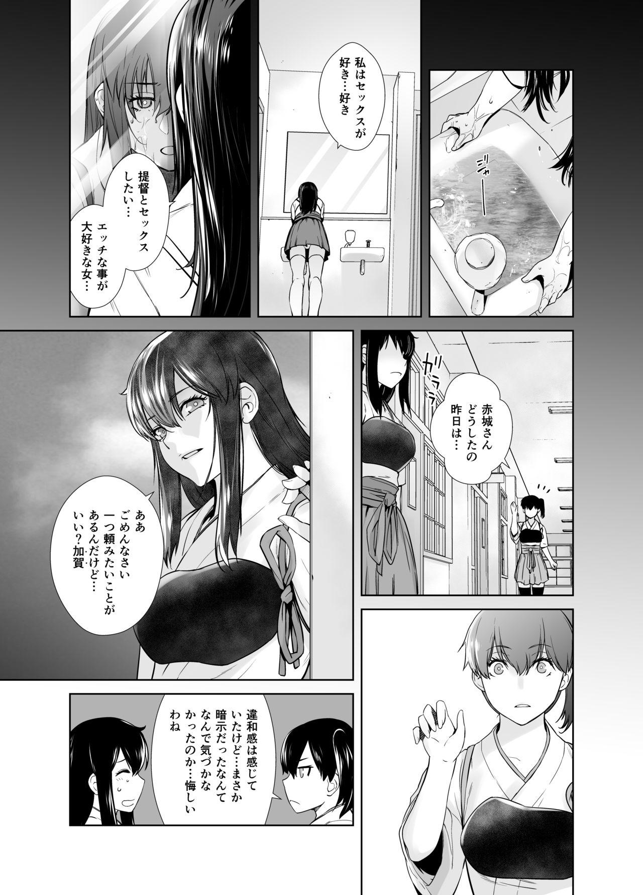IN THE END 2 page 11 full
