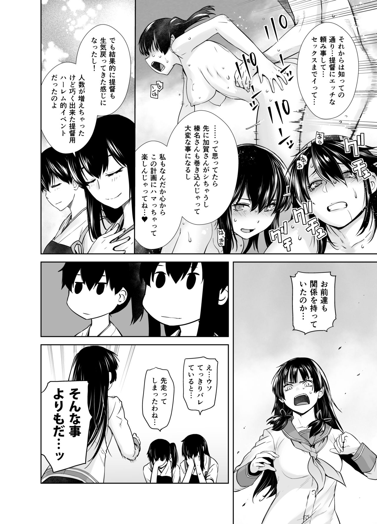 IN THE END 2 page 12 full