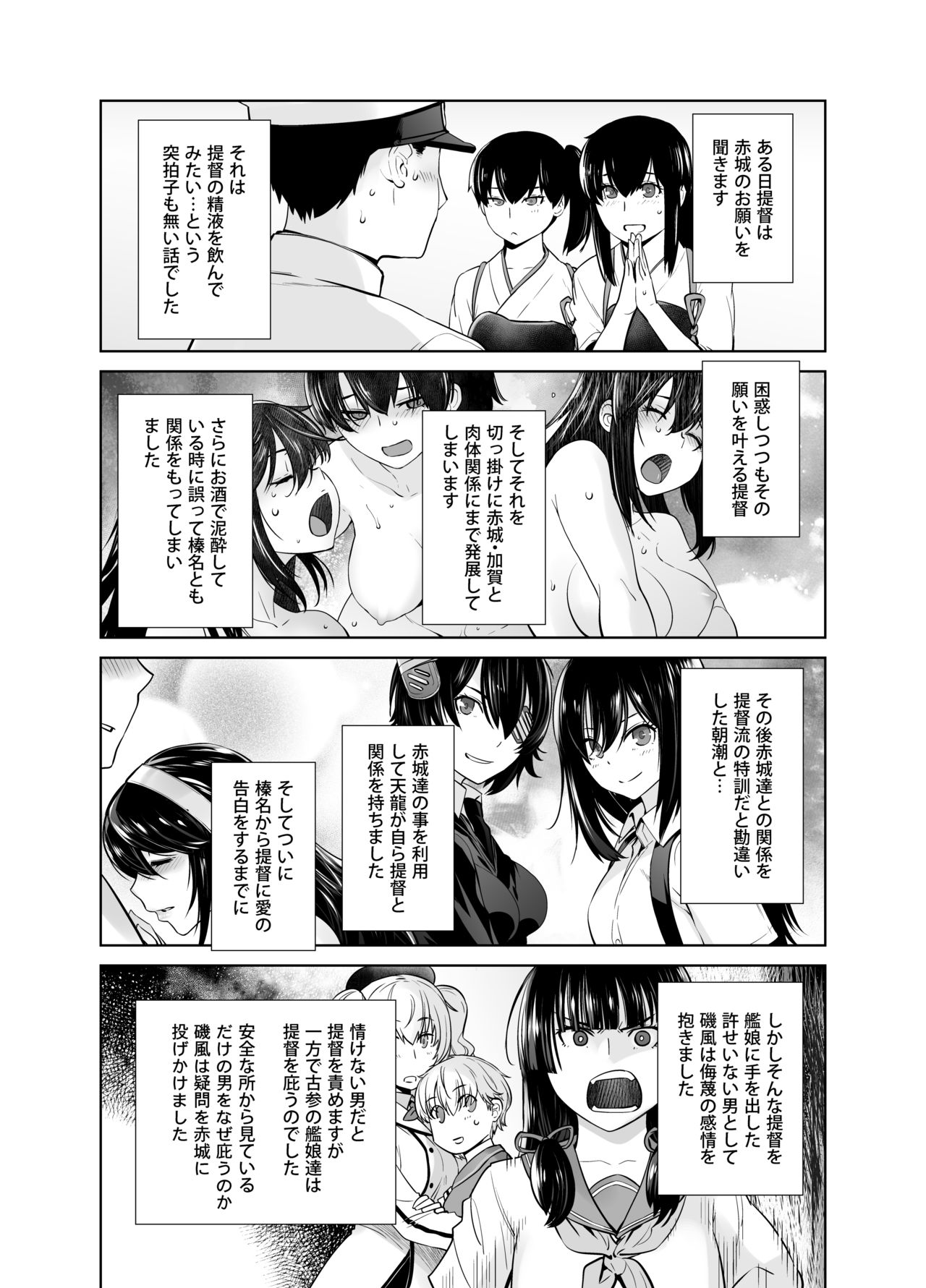 IN THE END 2 page 6 full