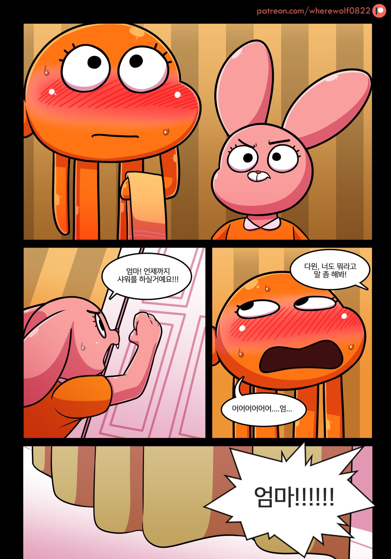 Lusty World of Nicole Ep. 4 - Breakfast page 1 full